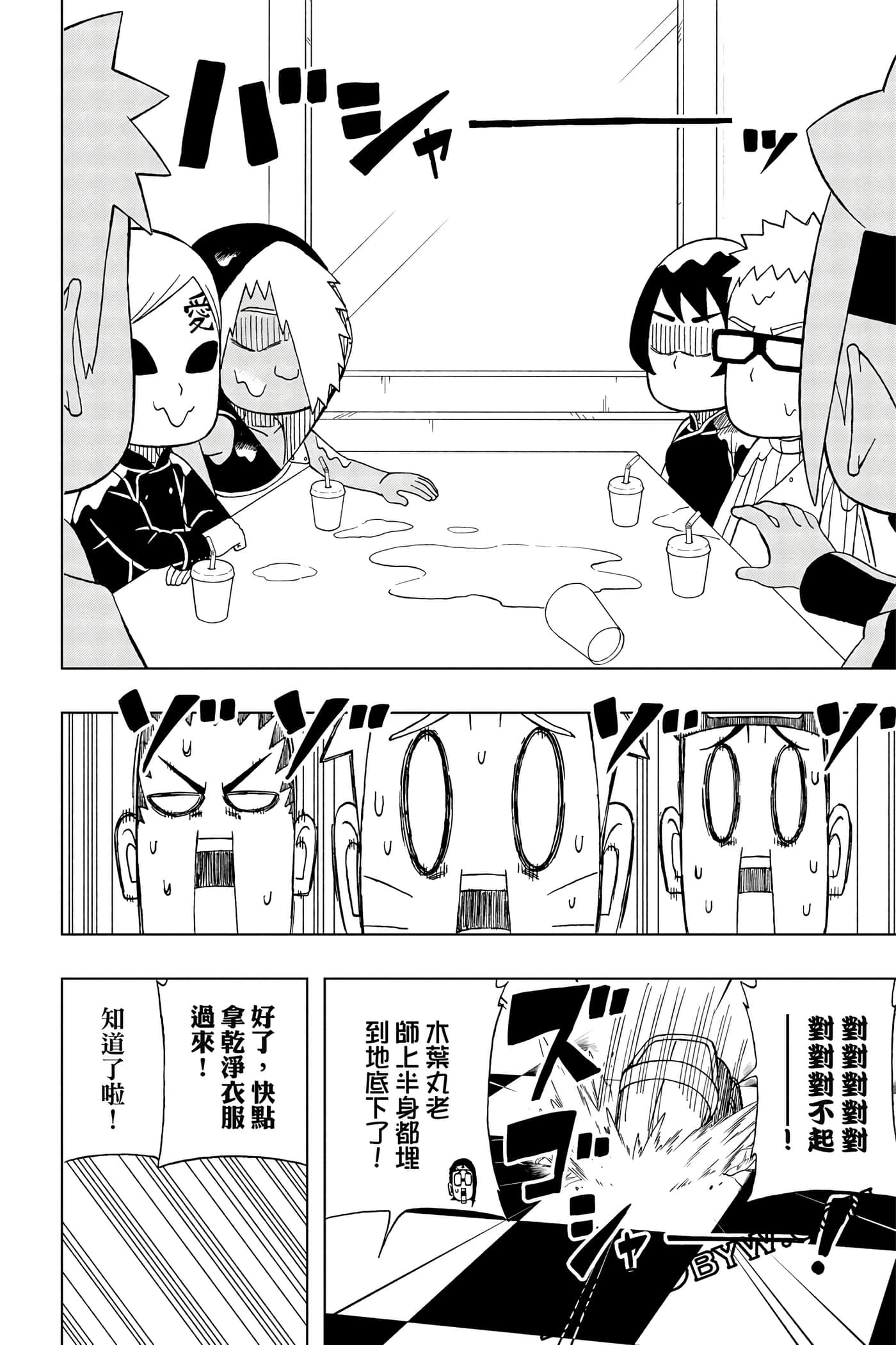 Page 247