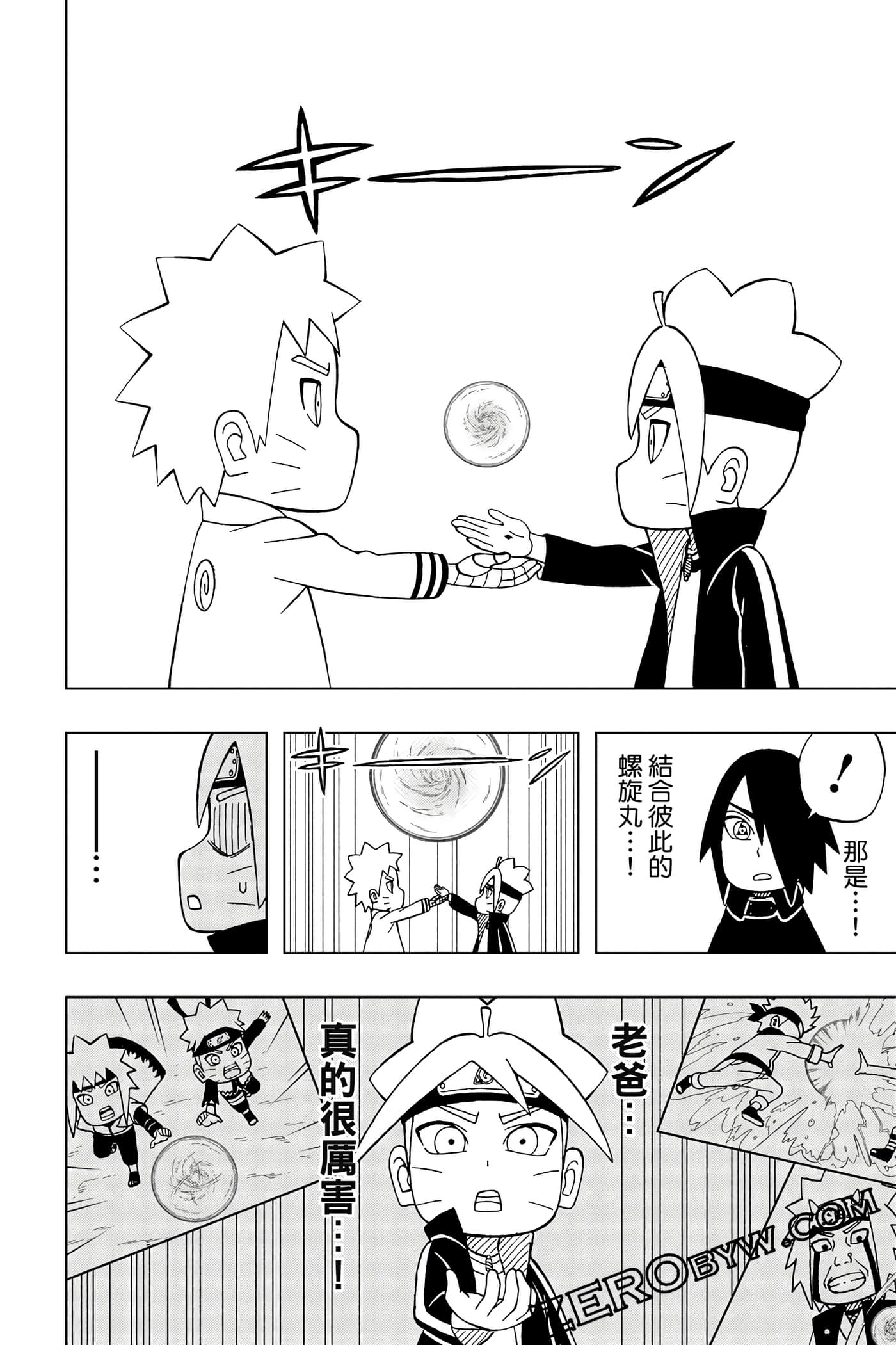 Page 255