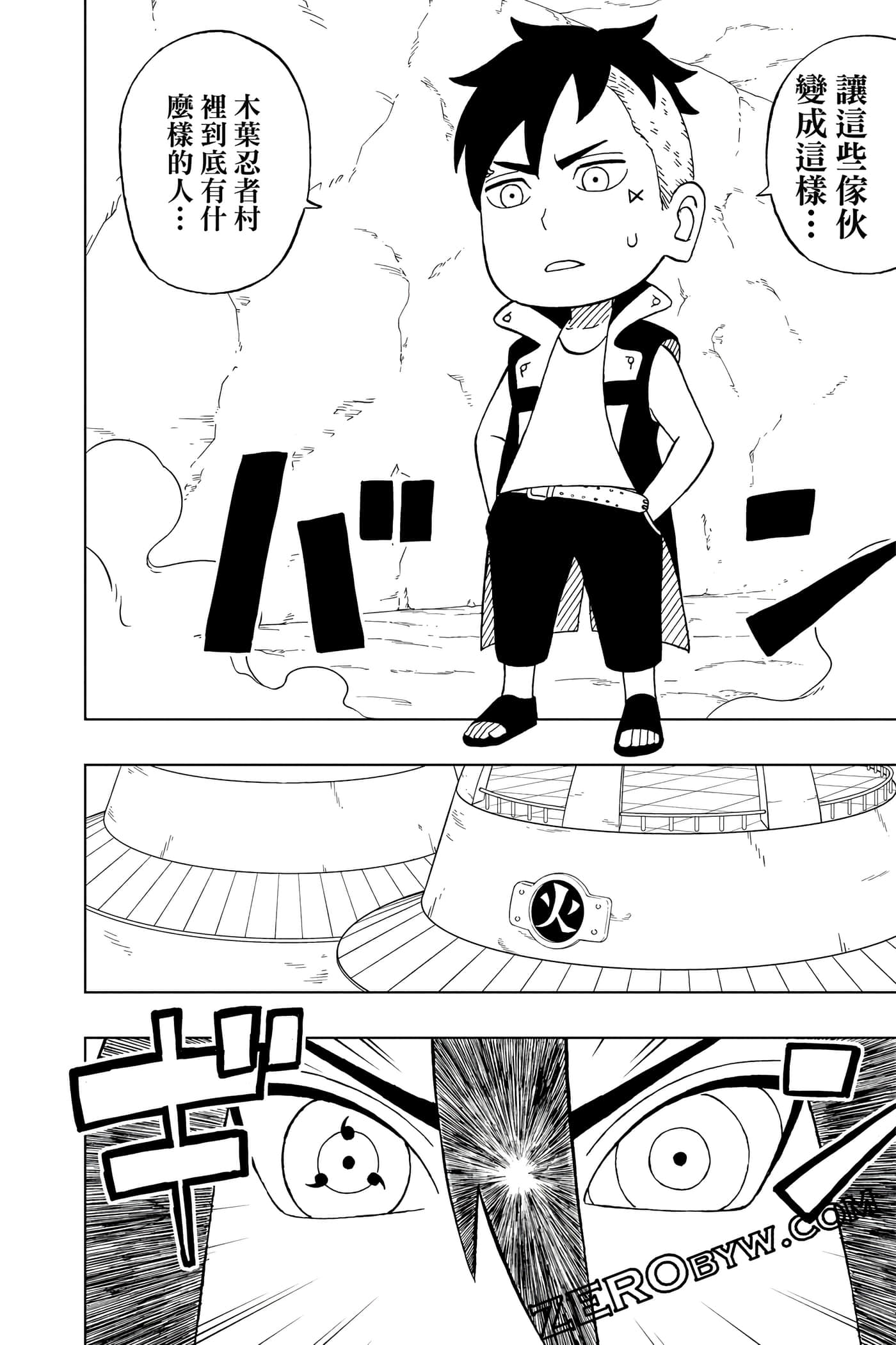 Page 261