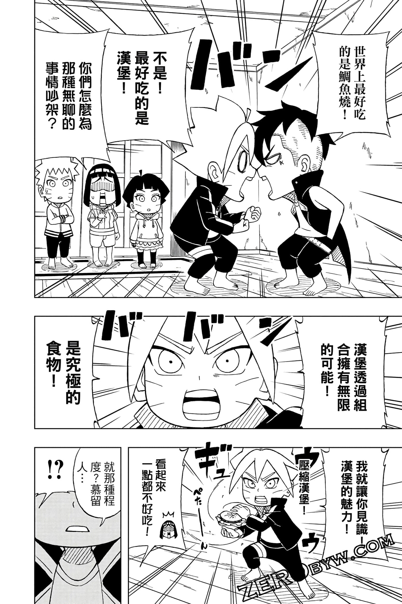 Page 267