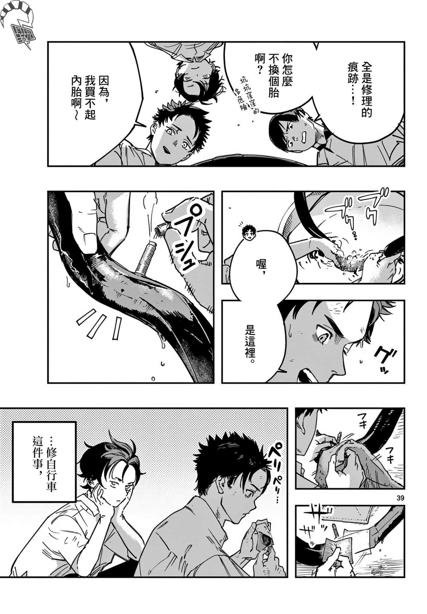 Page 38