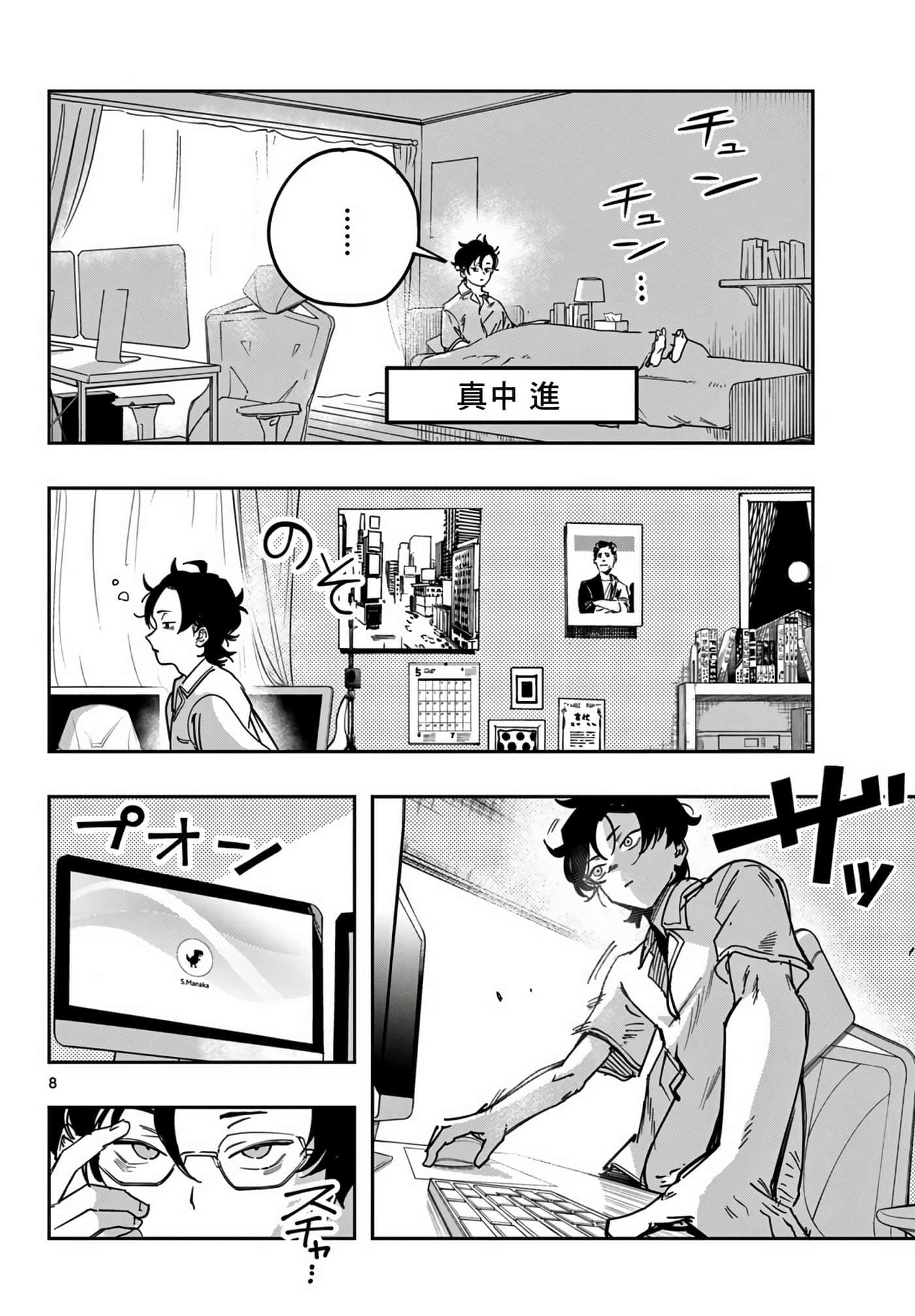 Page 8
