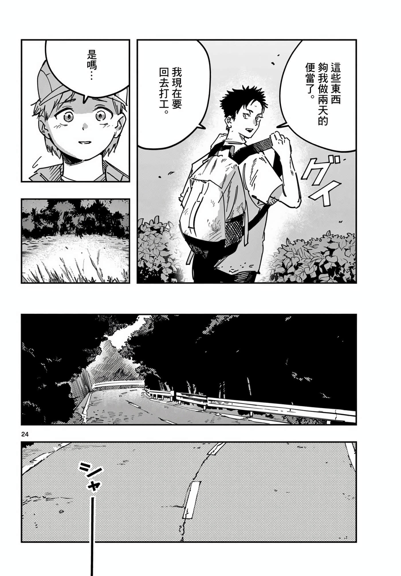 Page 24