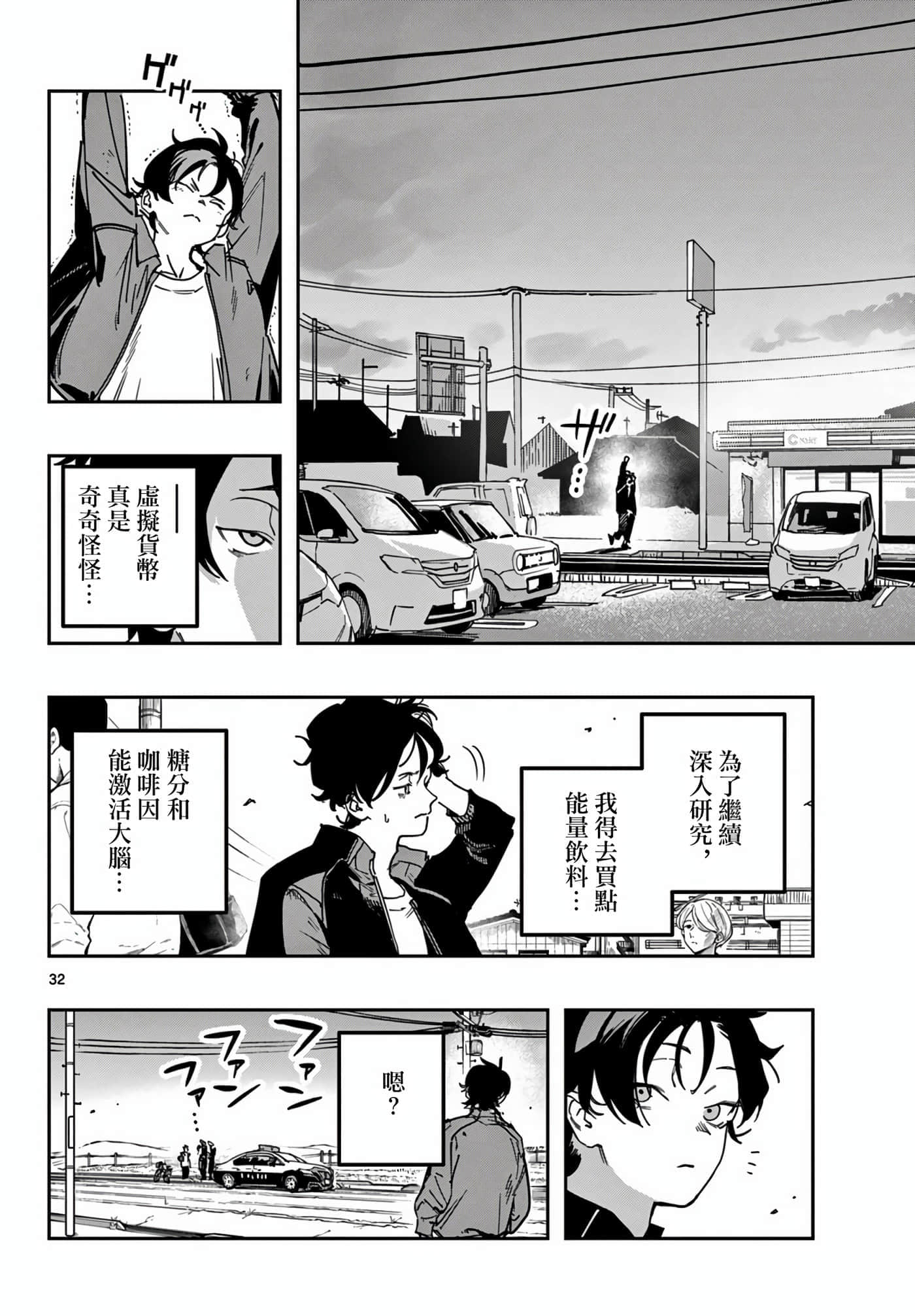 Page 32