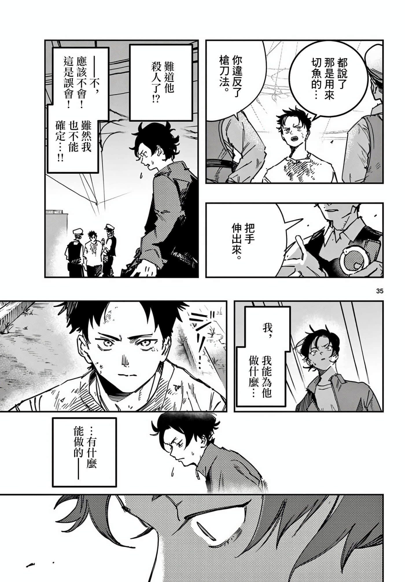 Page 35