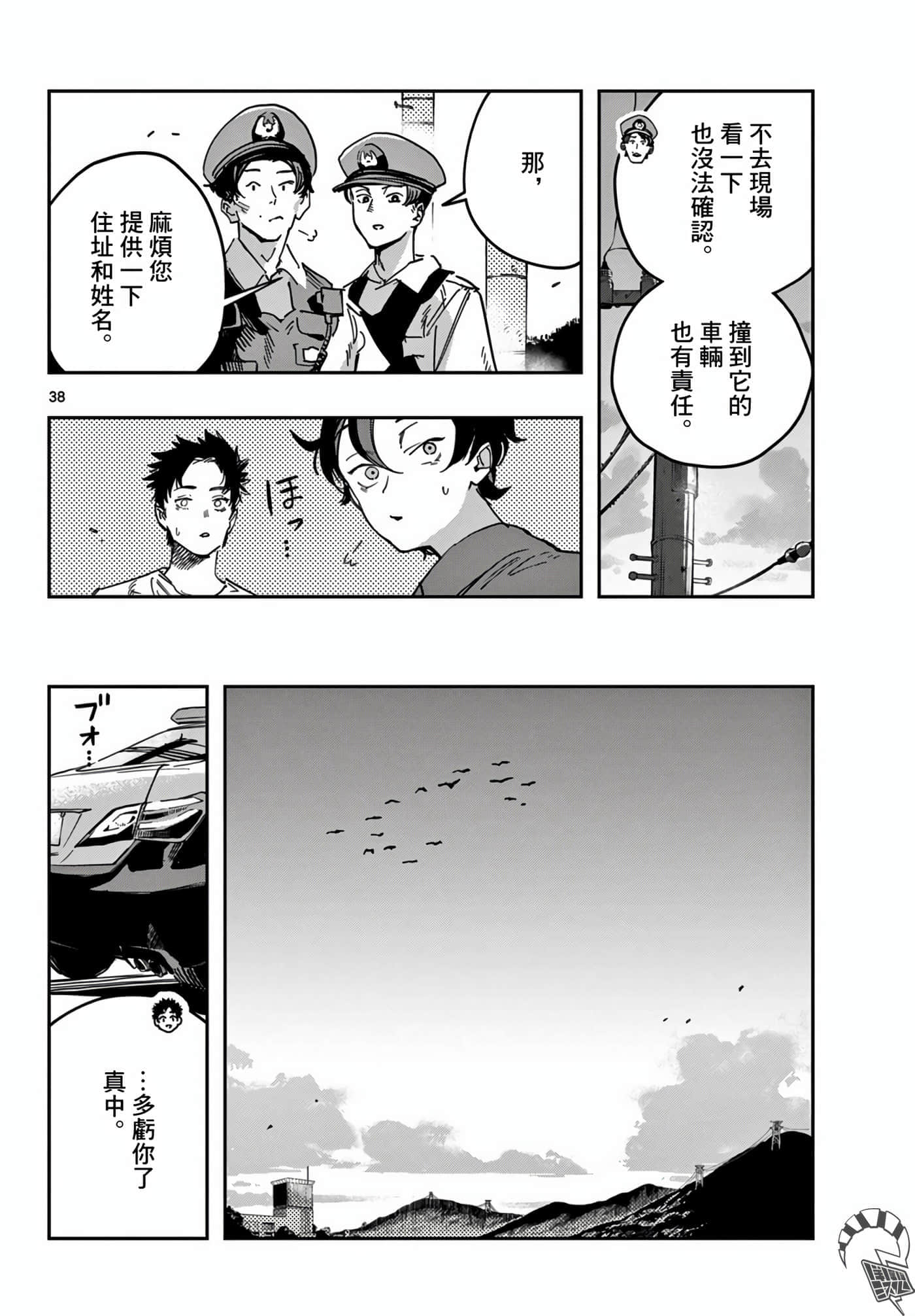 Page 38