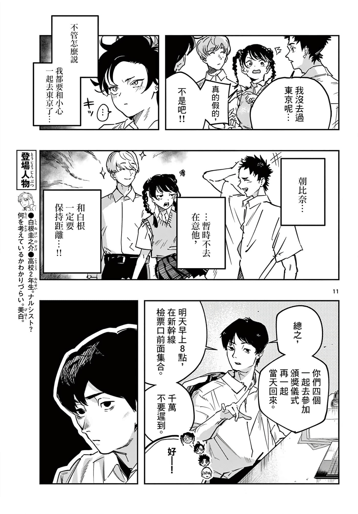 Page 11