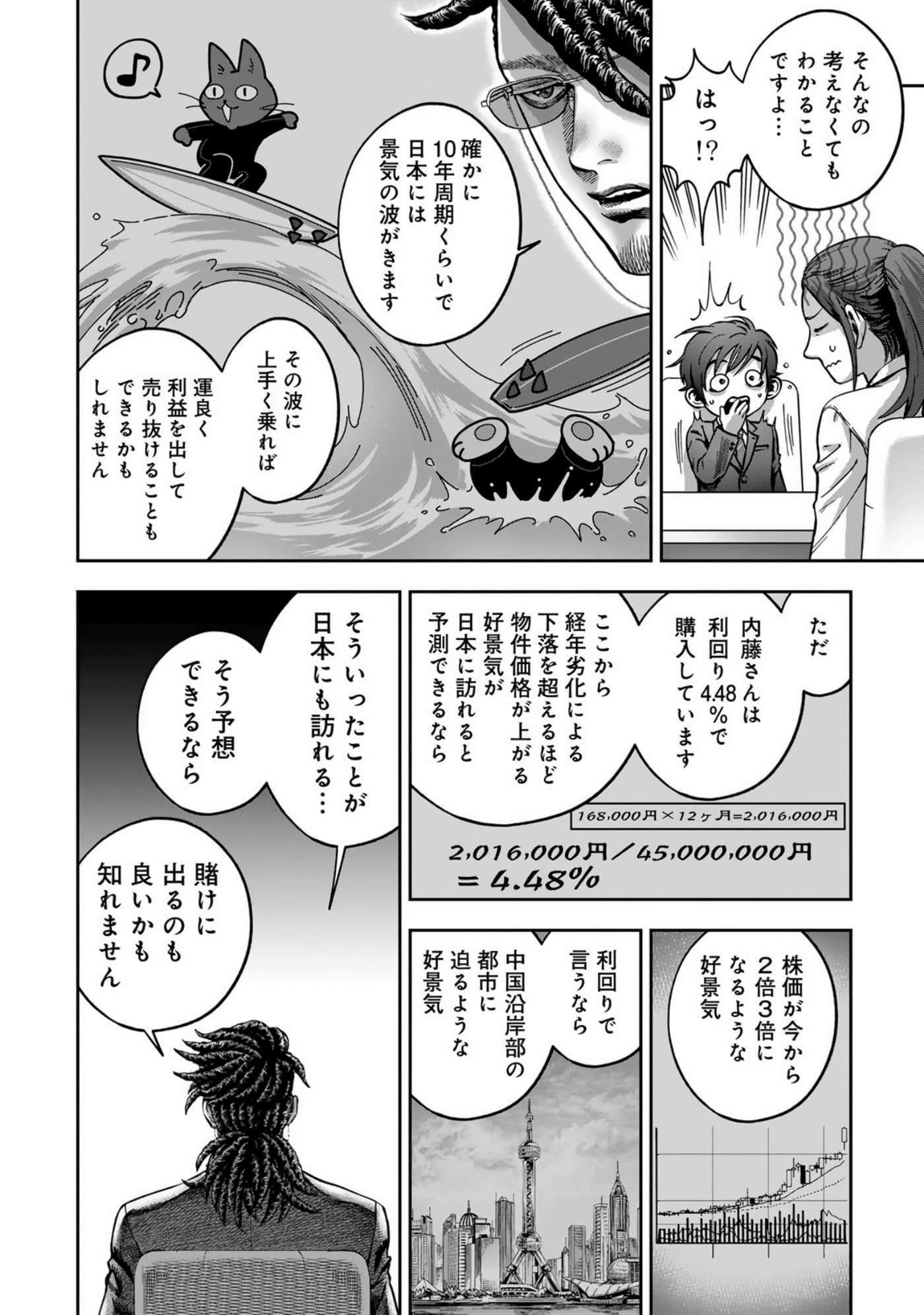 Page 44