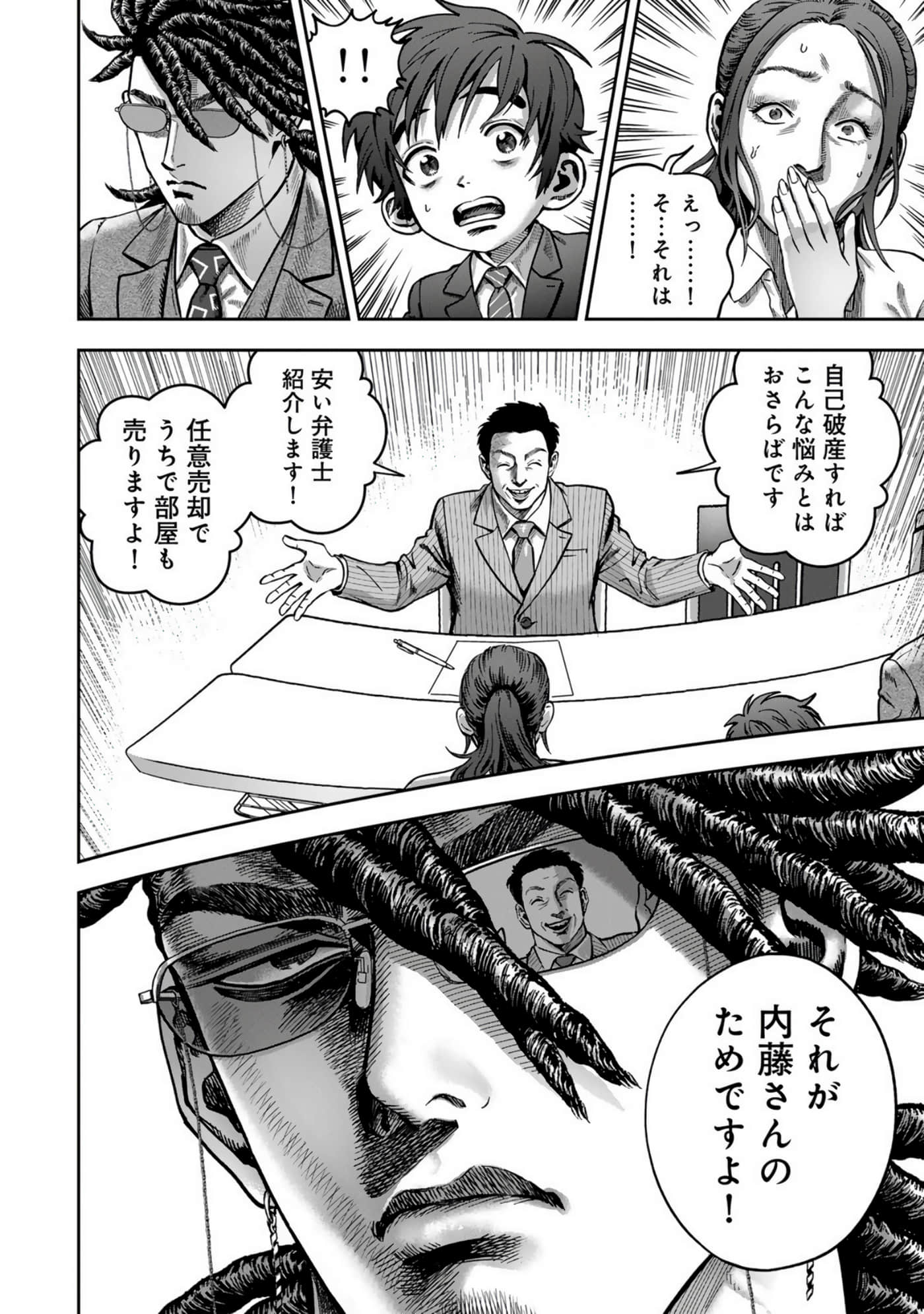 Page 58