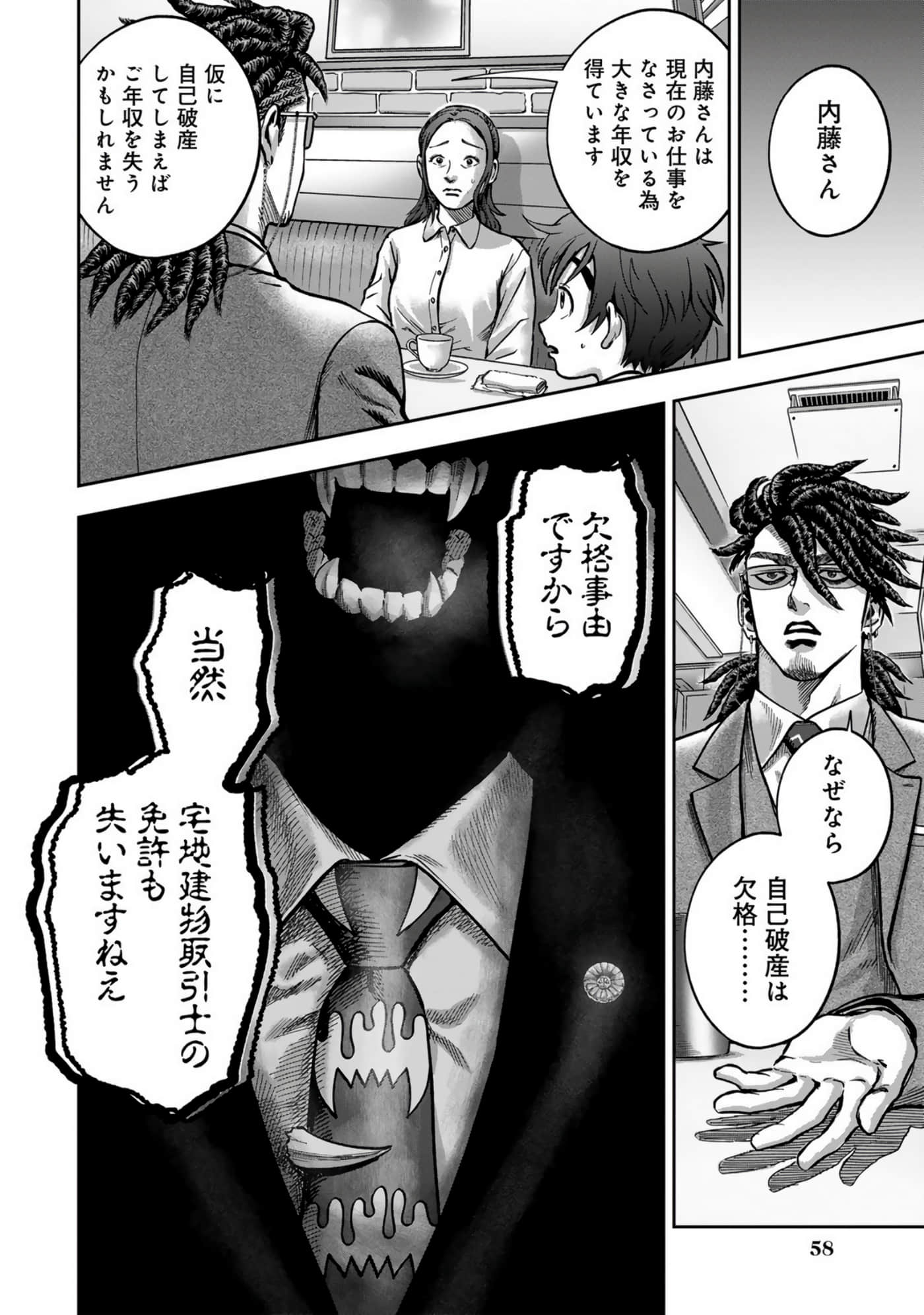 Page 62