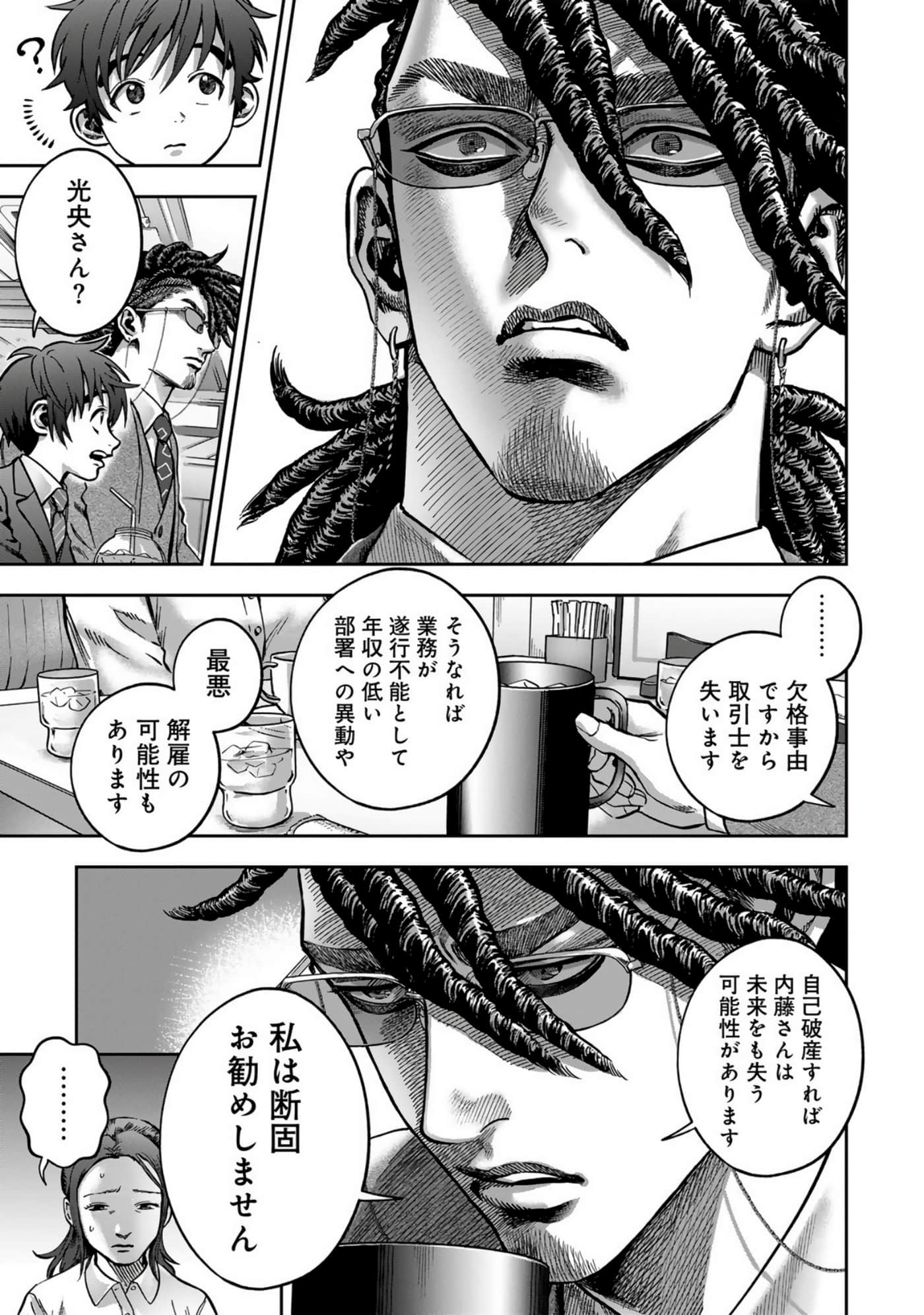 Page 63
