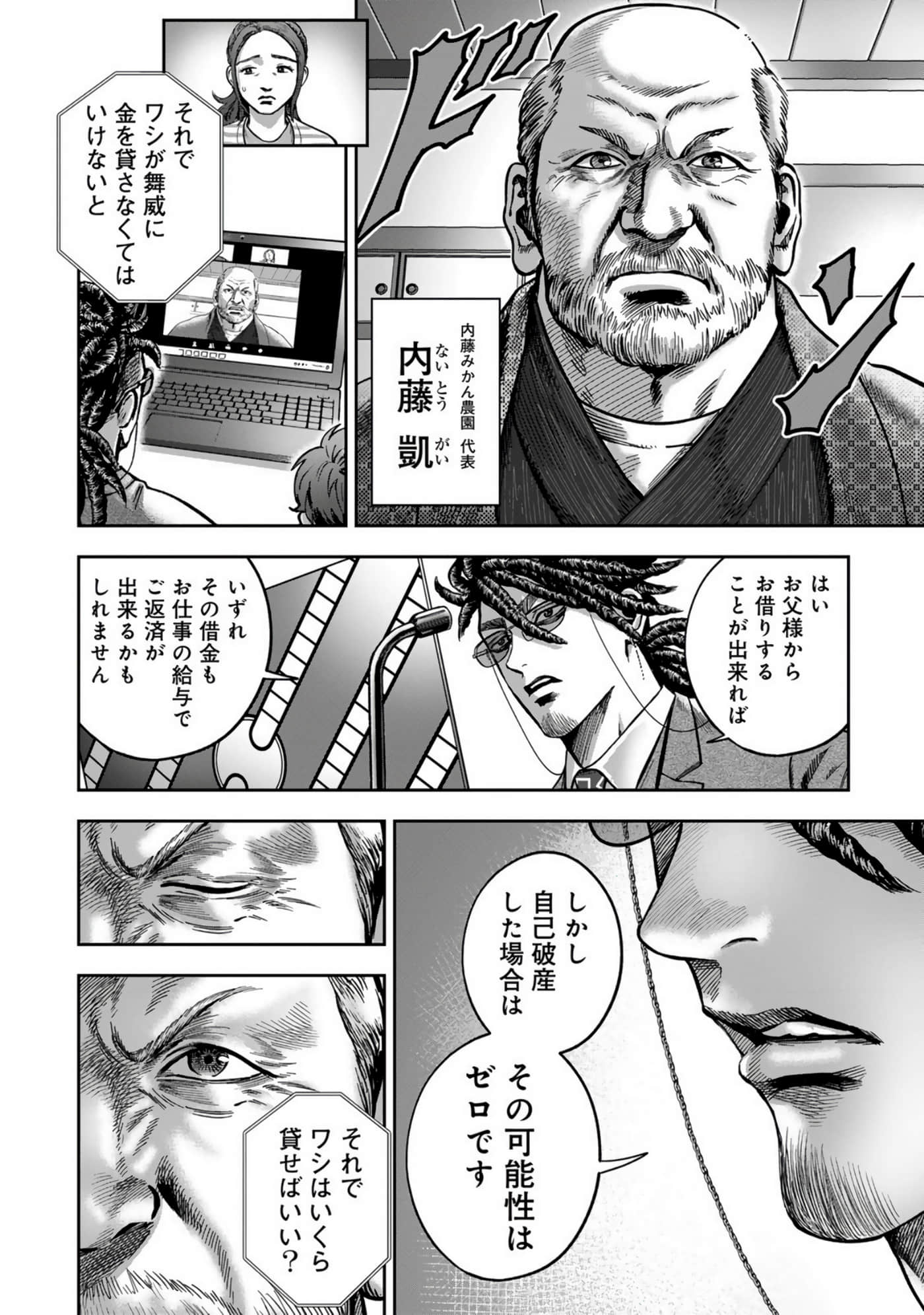Page 68