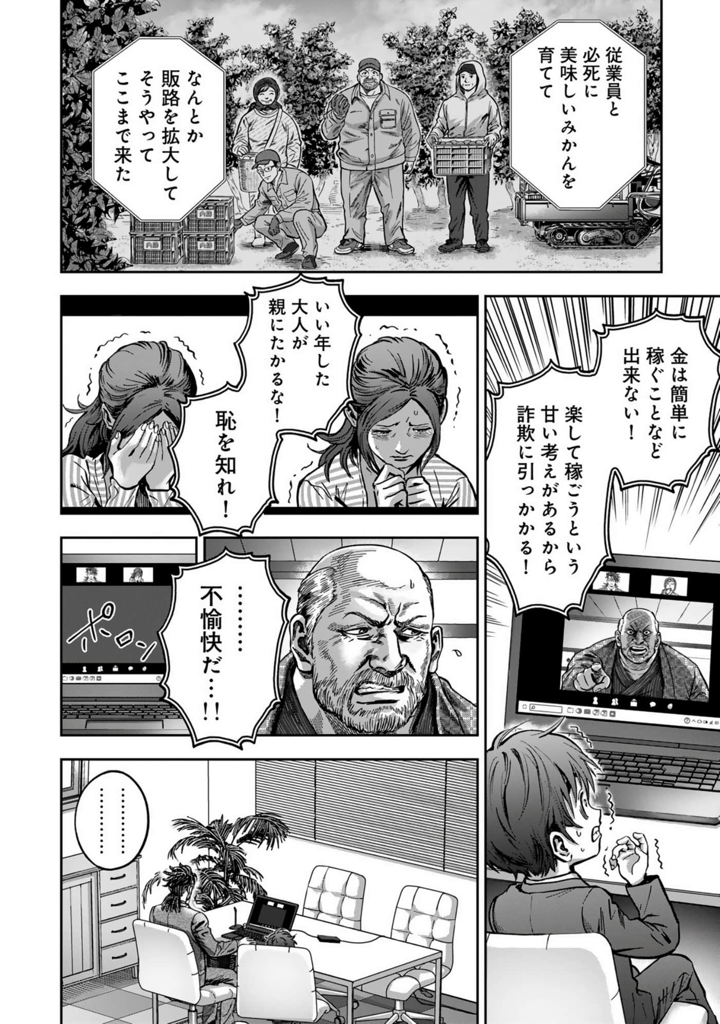 Page 72