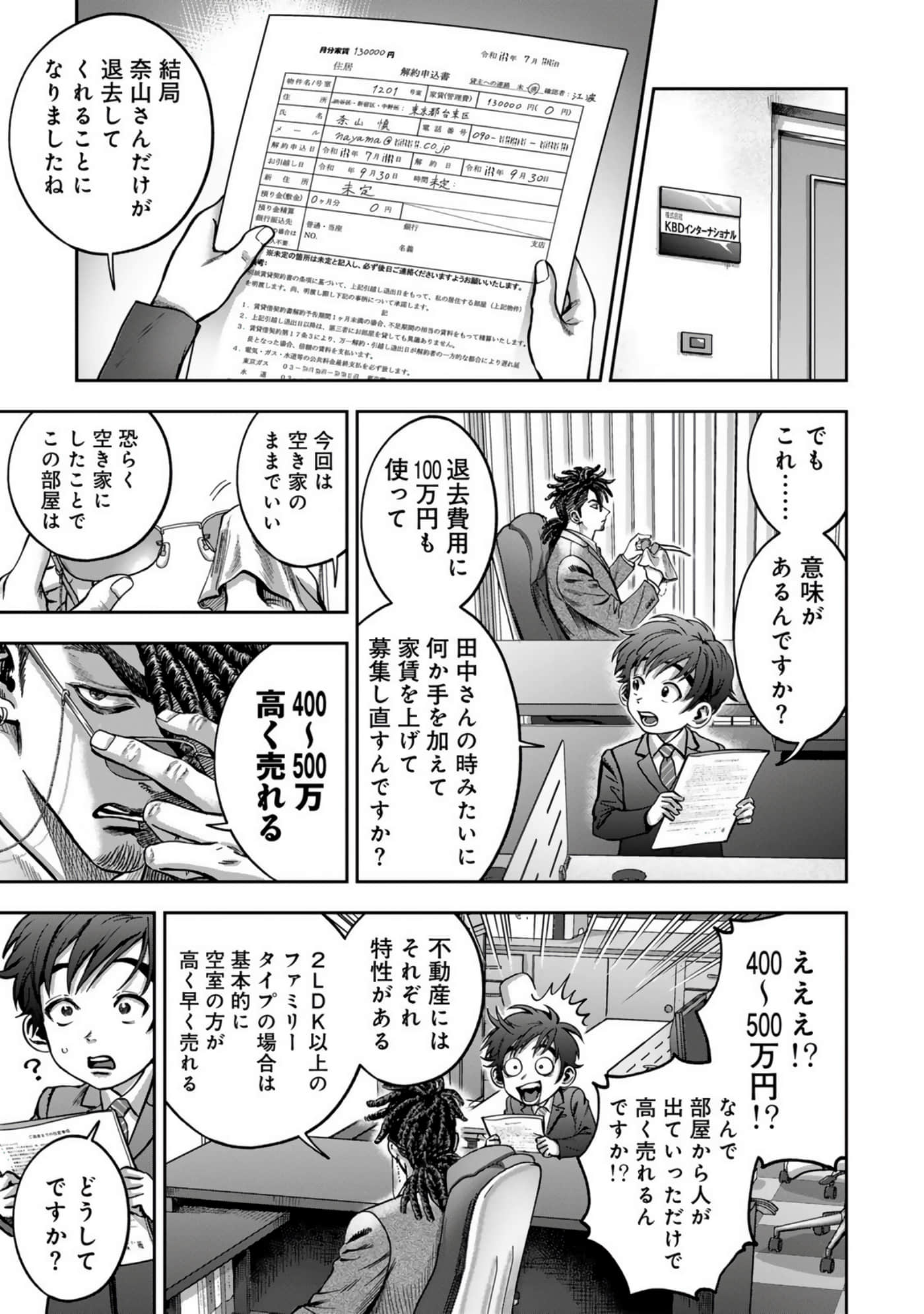 Page 77