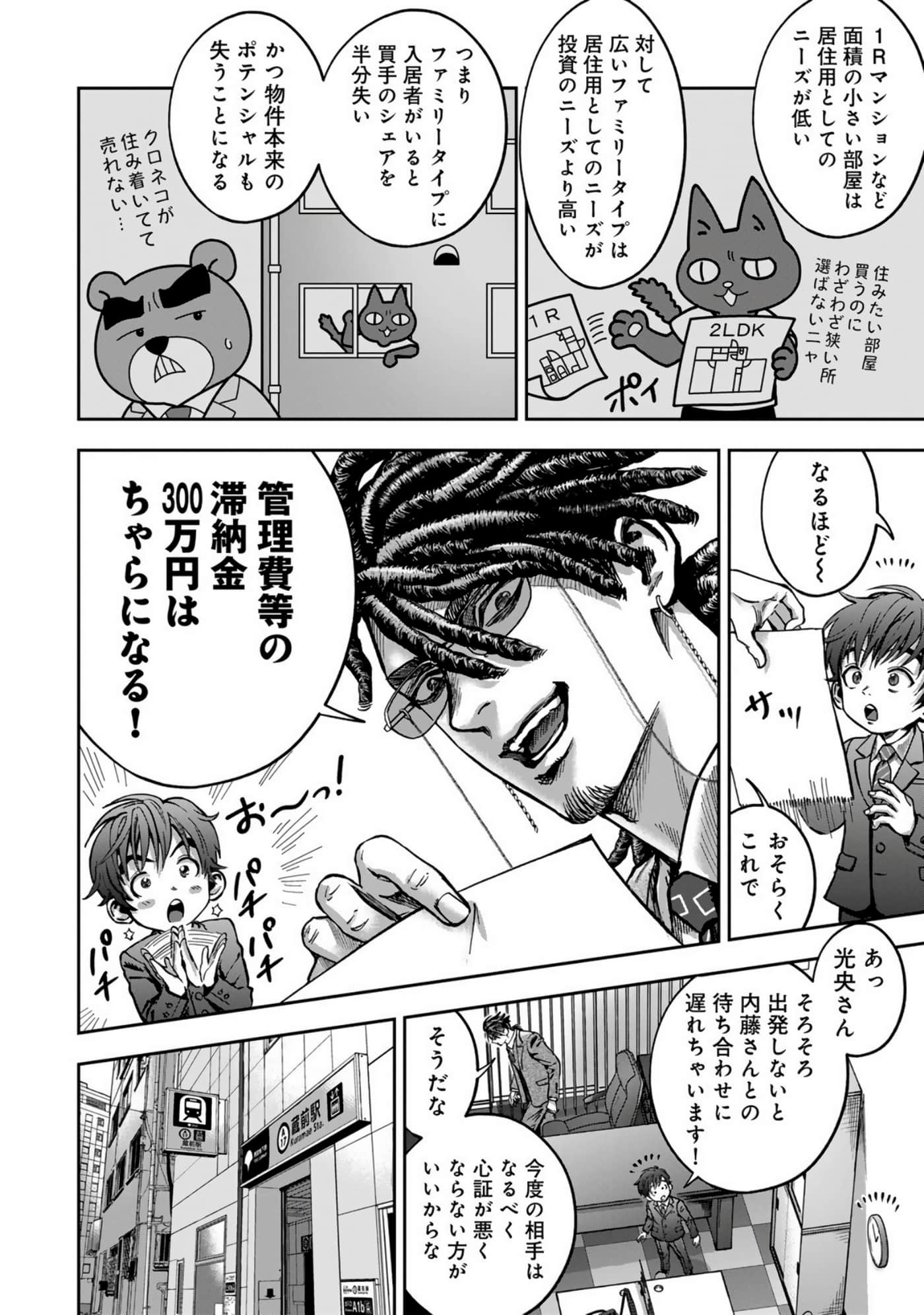 Page 78