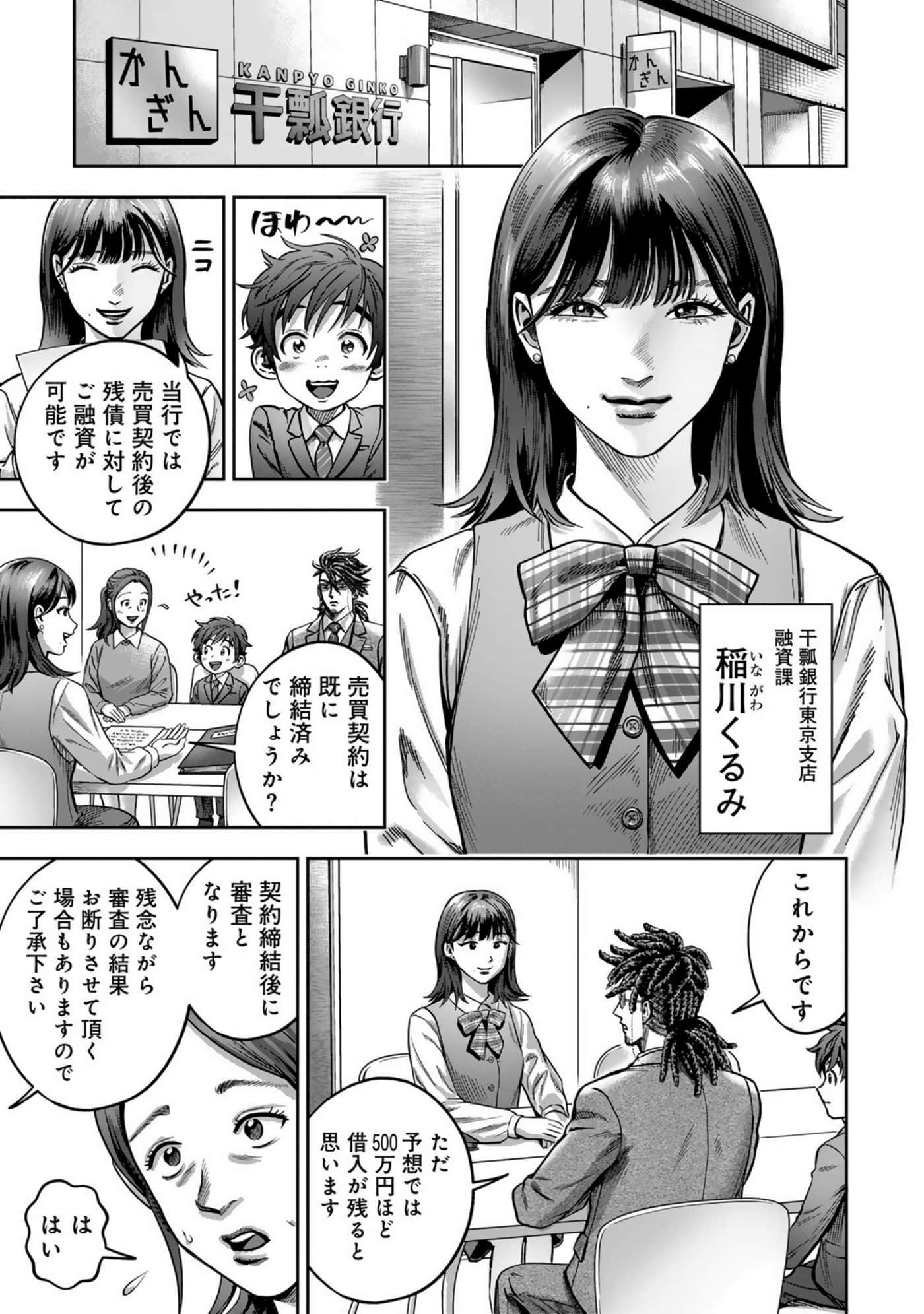 Page 79