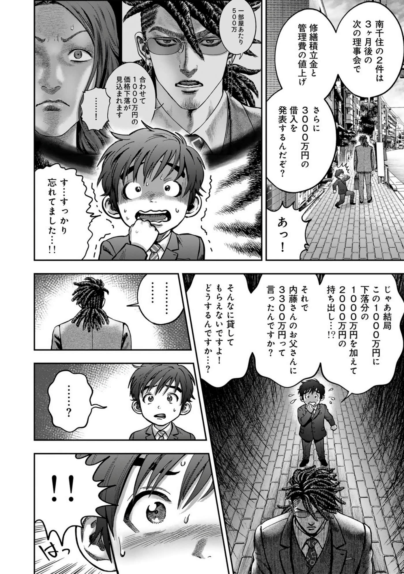 Page 82