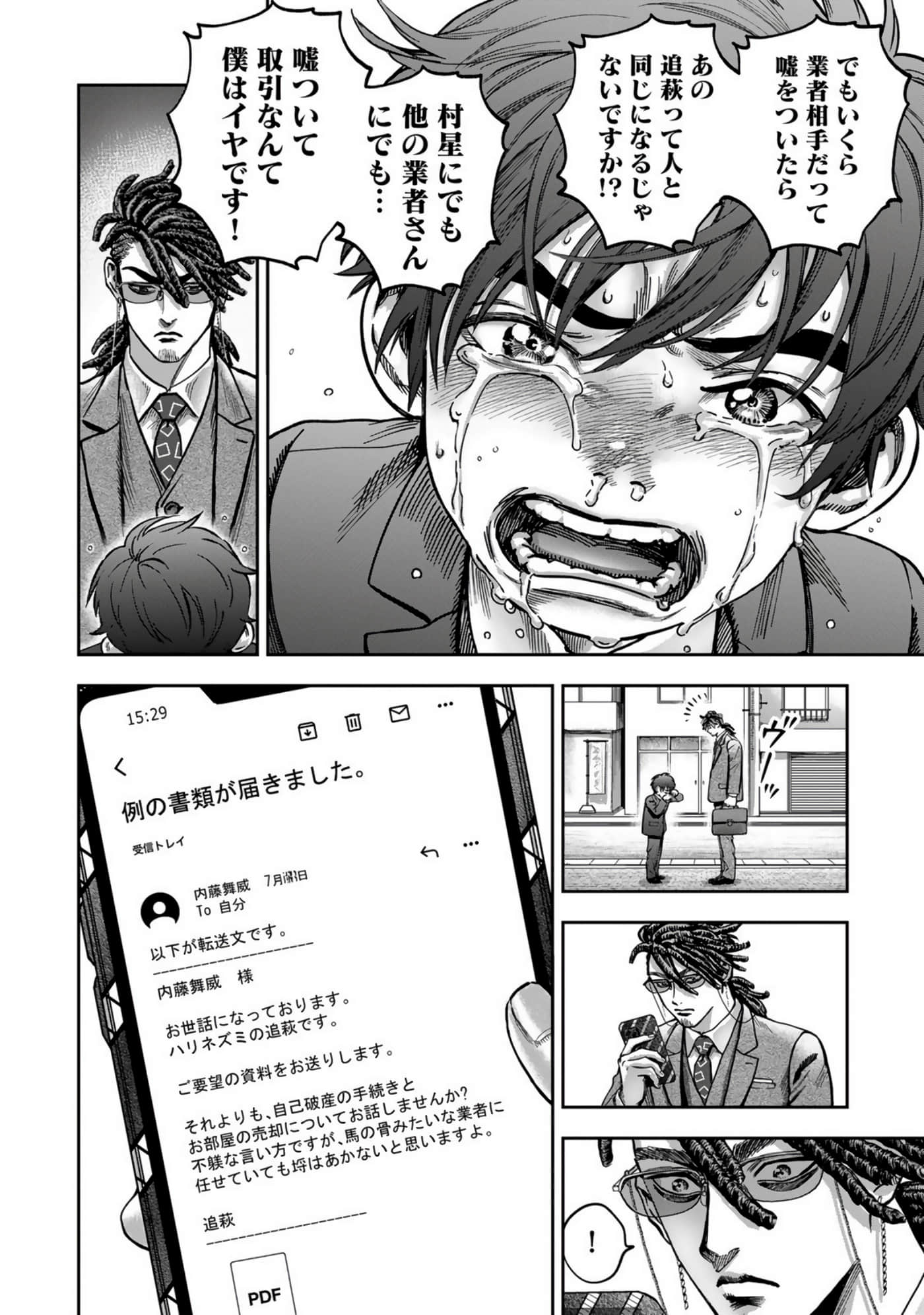 Page 84