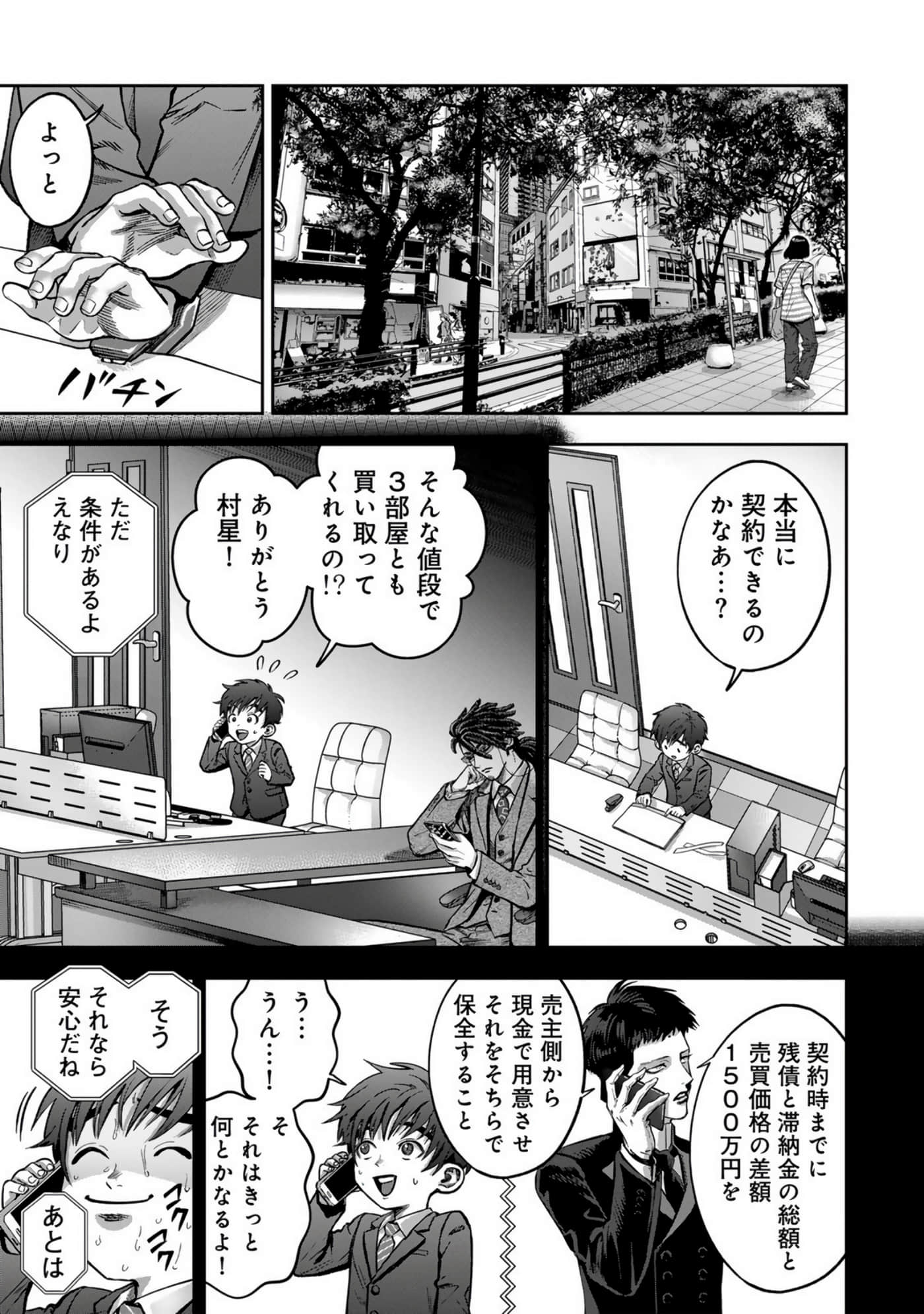 Page 95