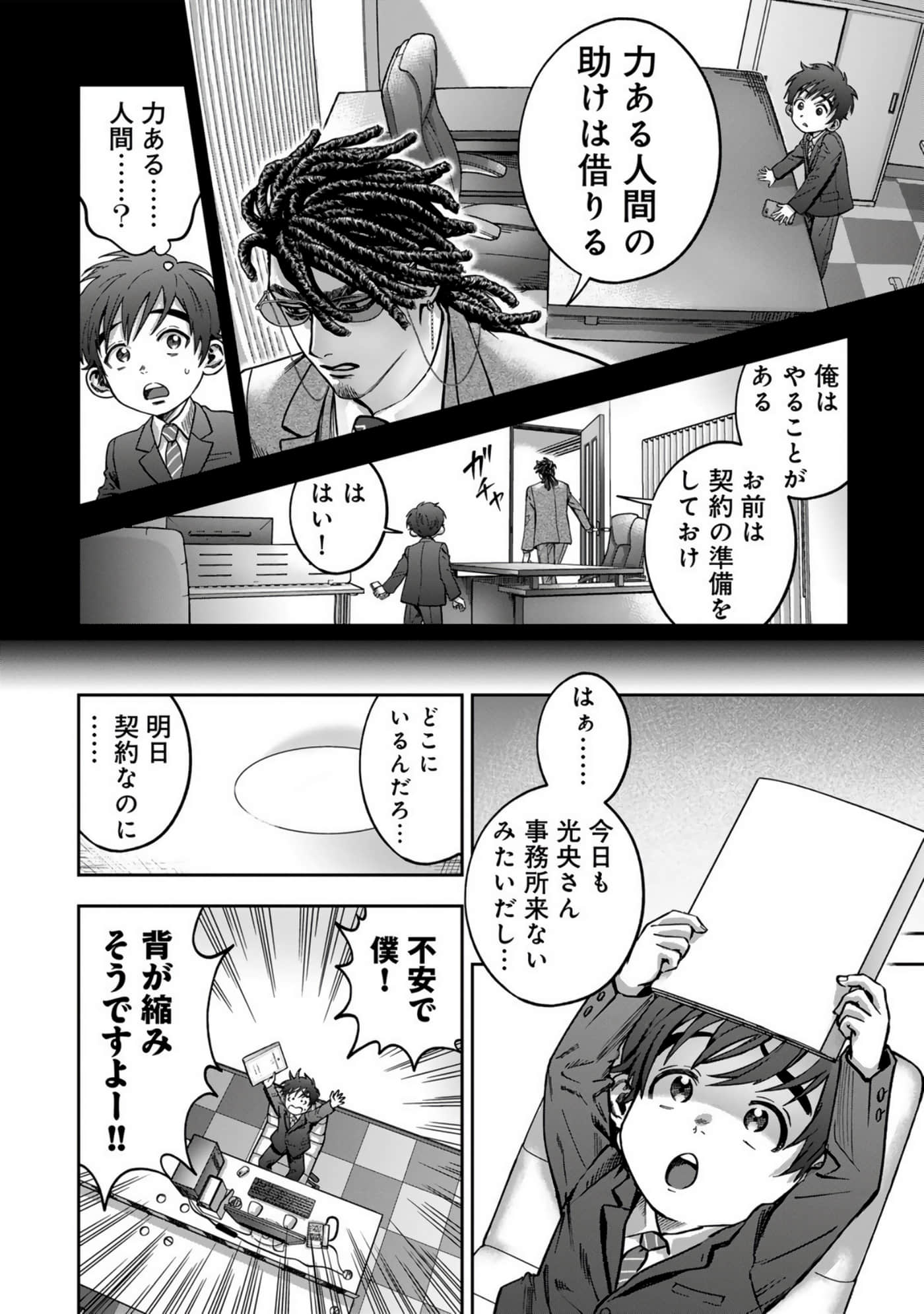 Page 98