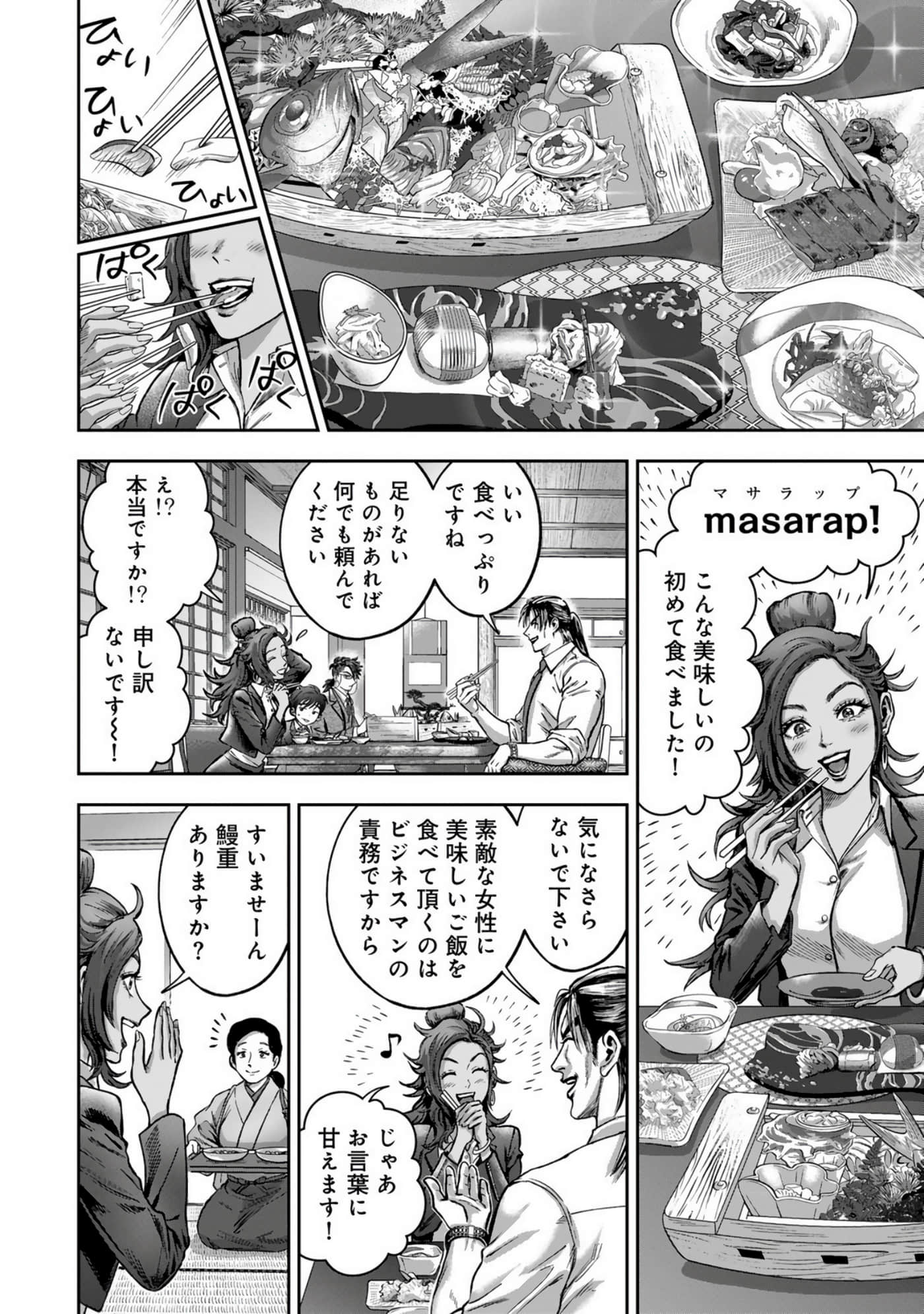 Page 112