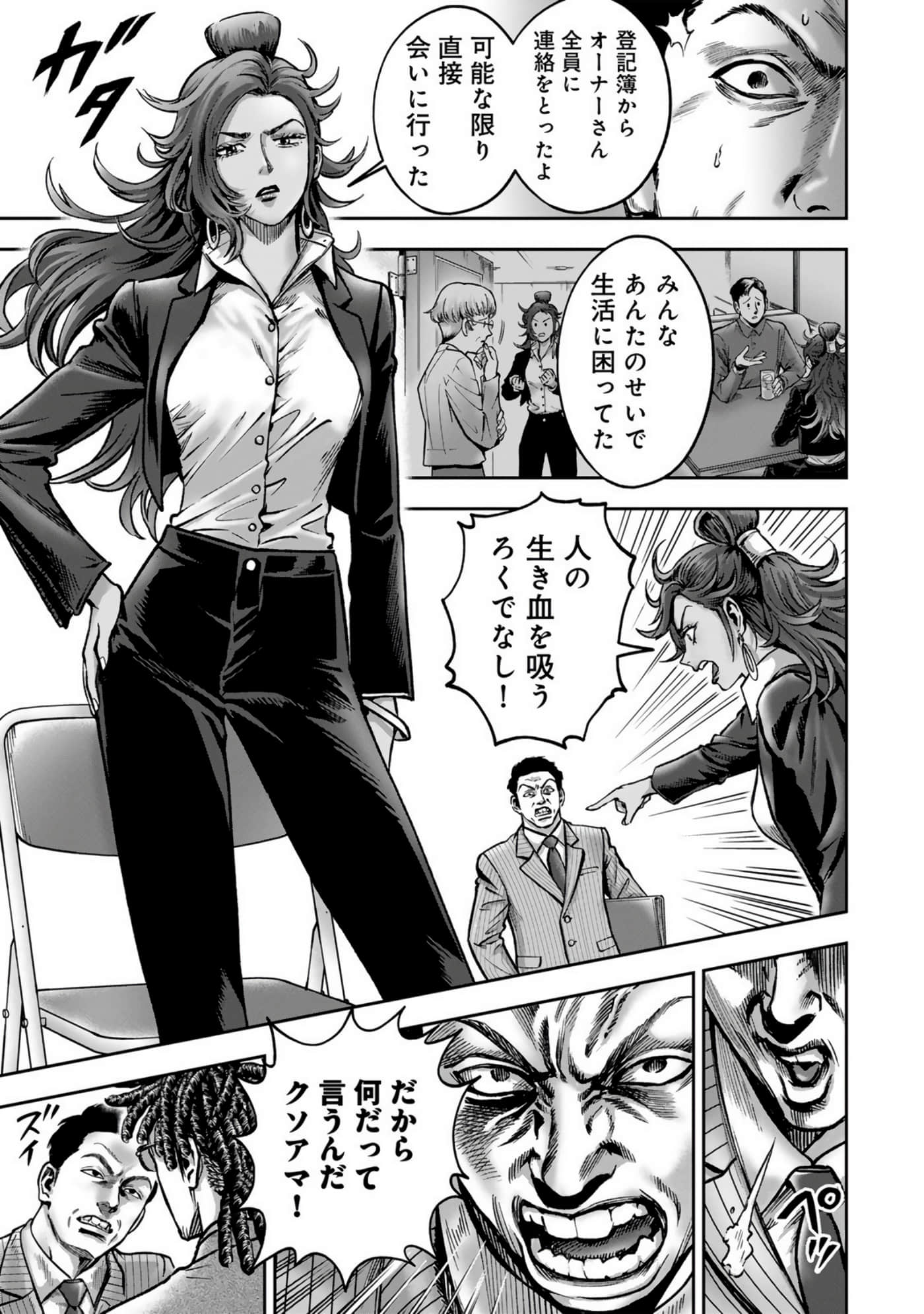 Page 139