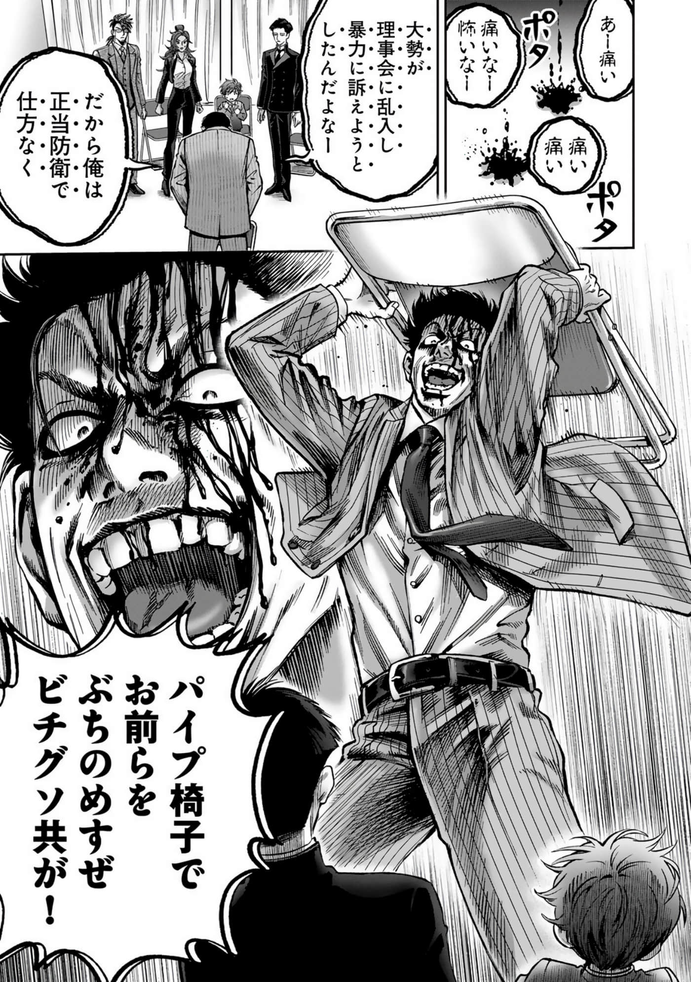 Page 143