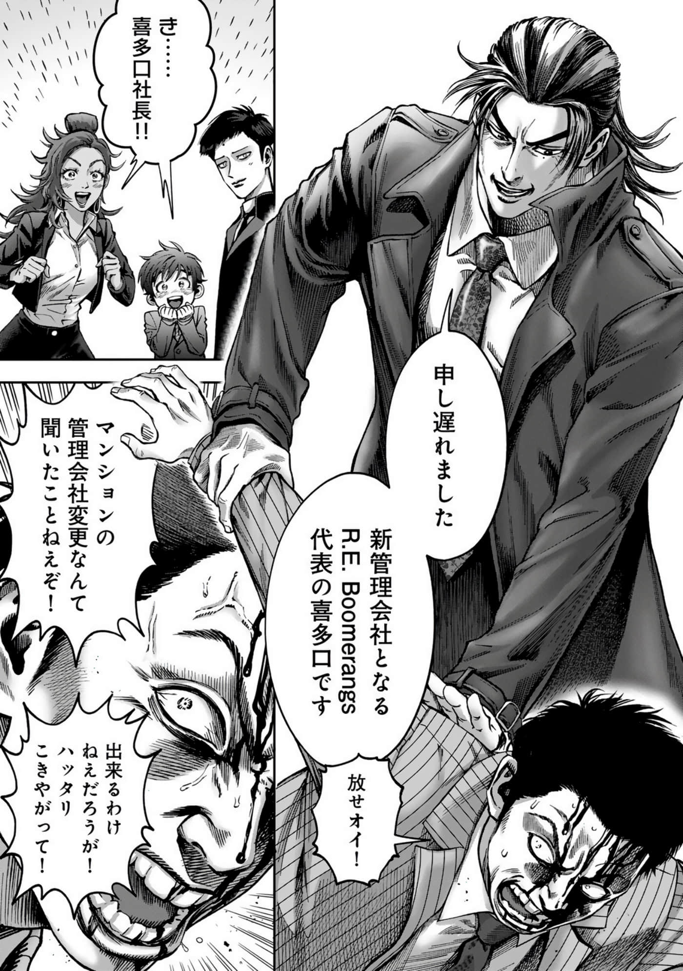 Page 145