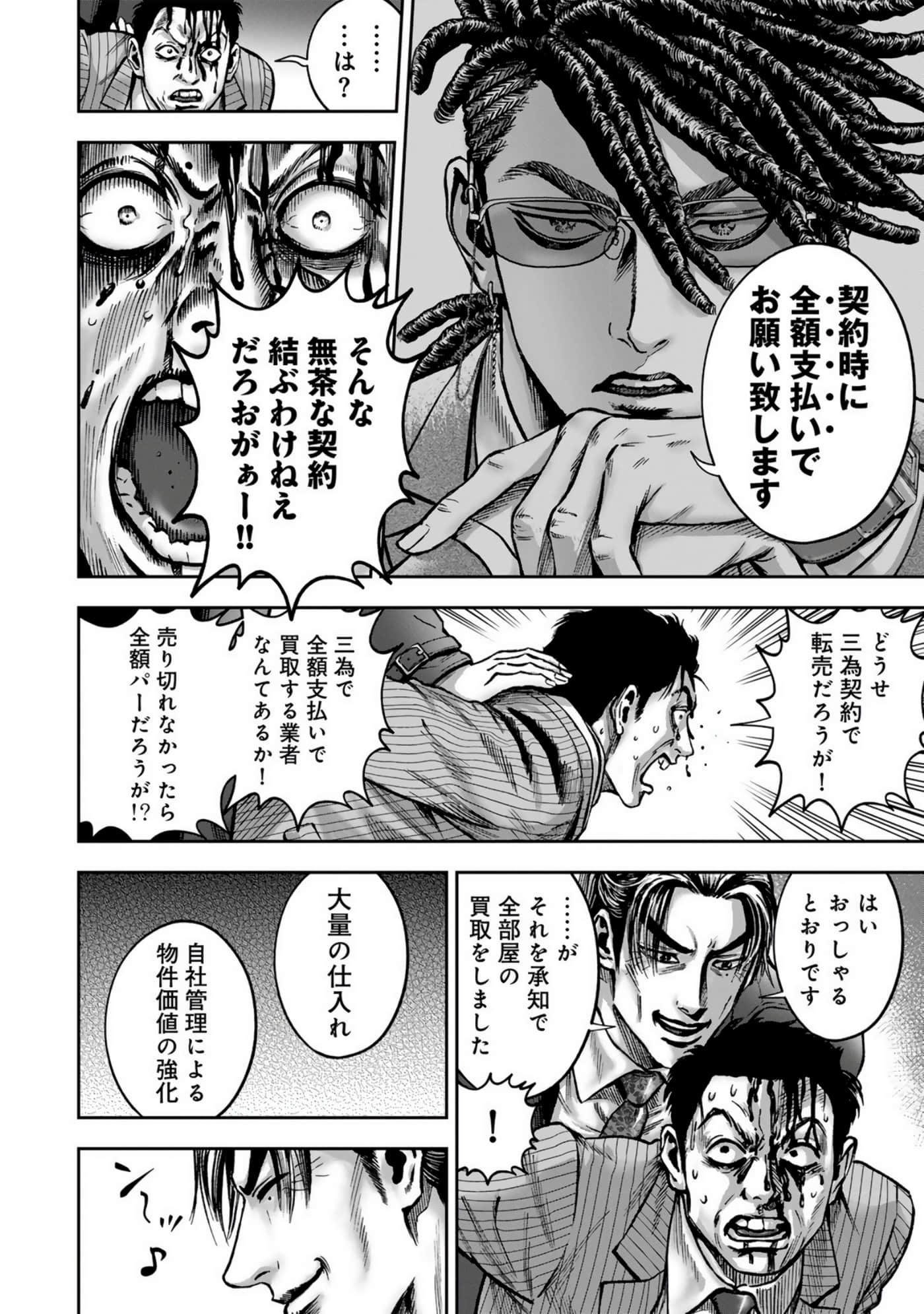 Page 148