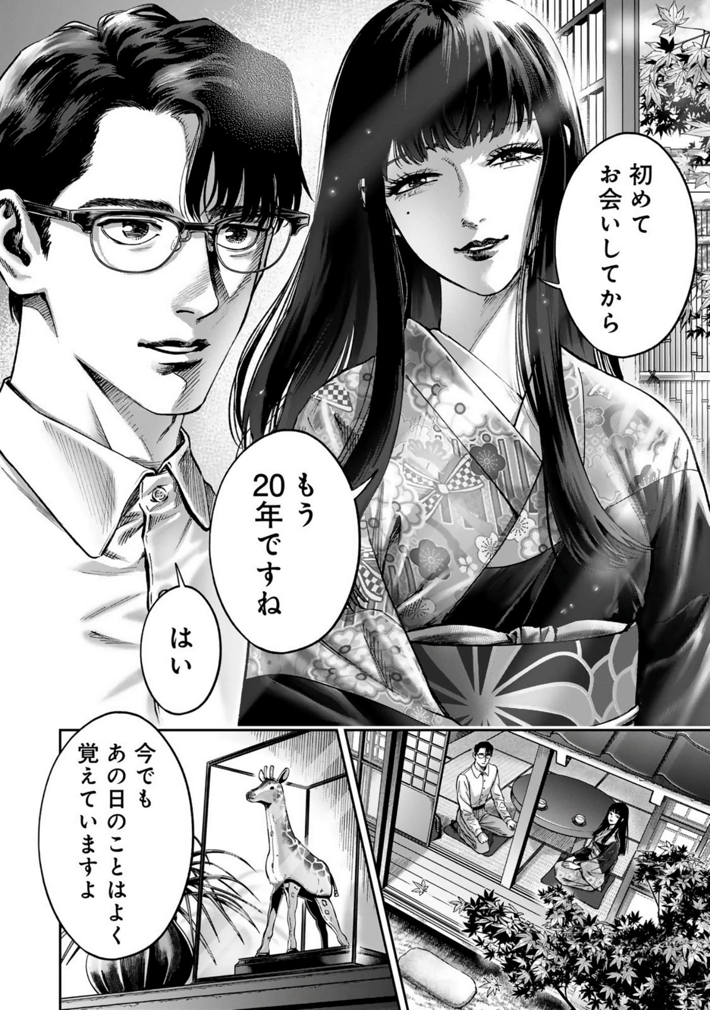 Page 158
