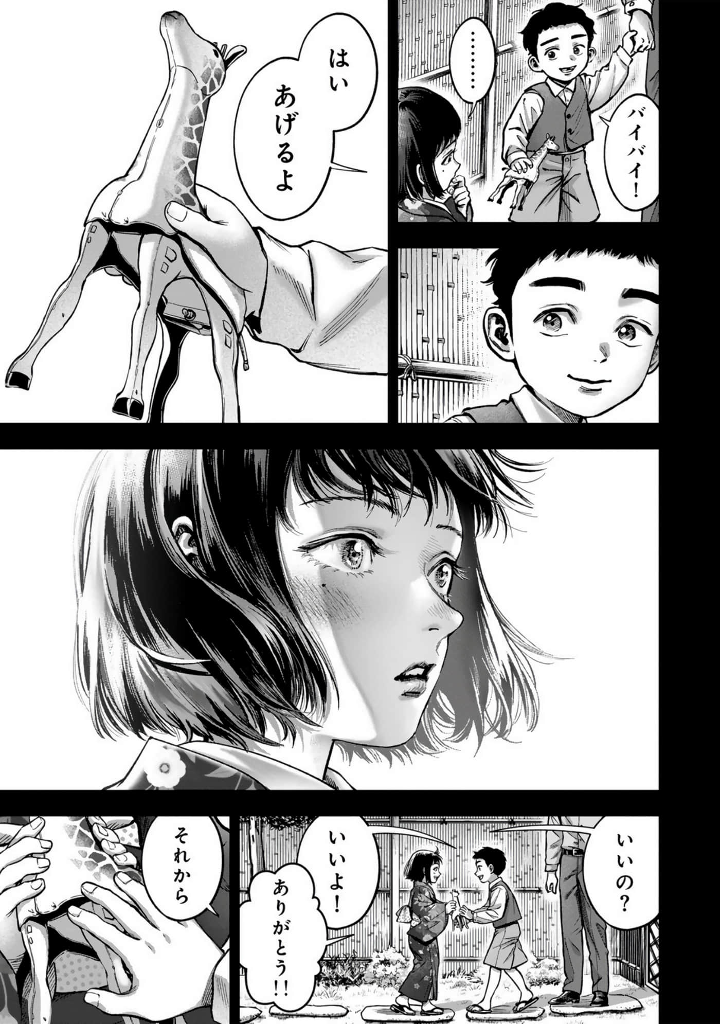 Page 163