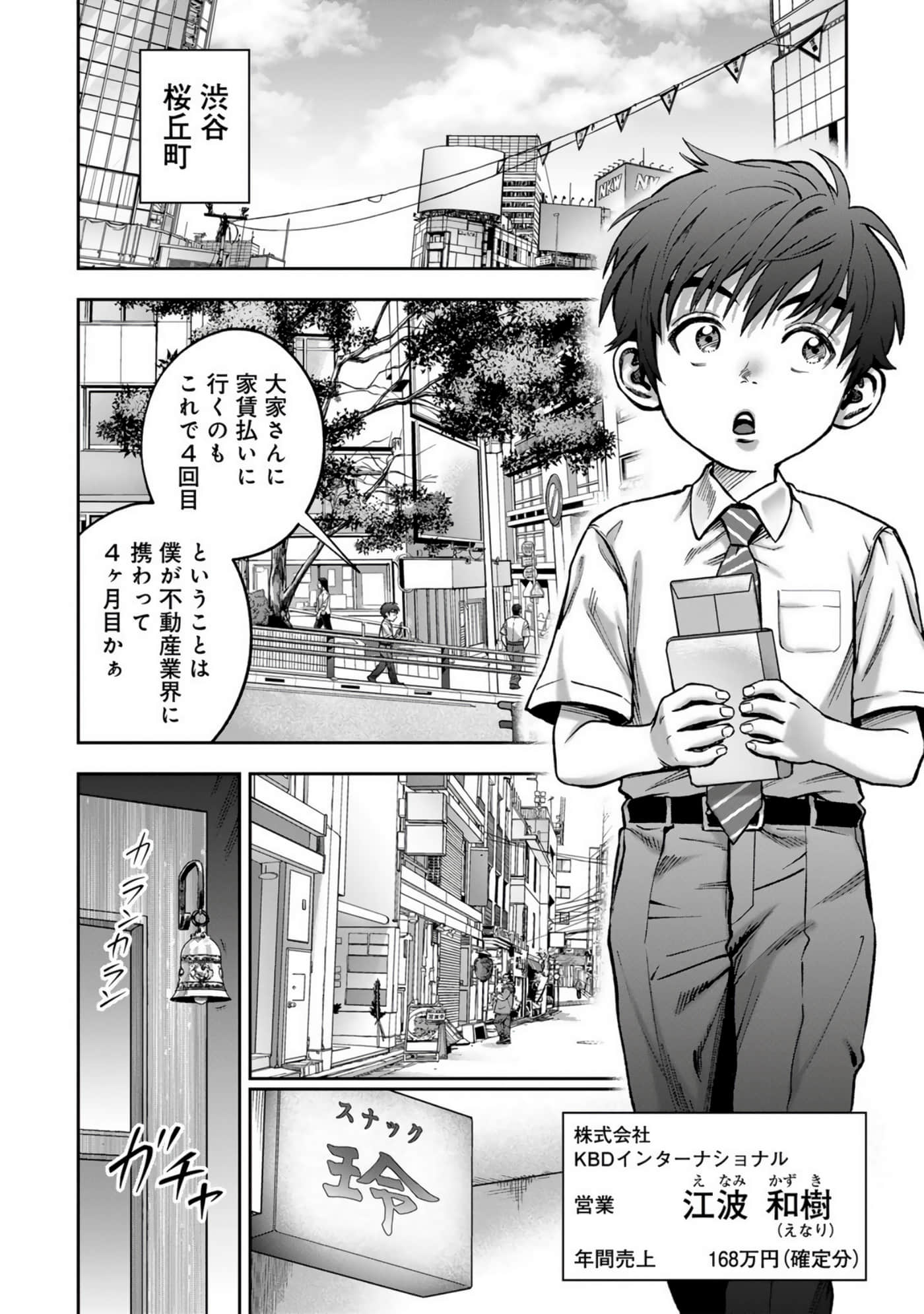 Page 166