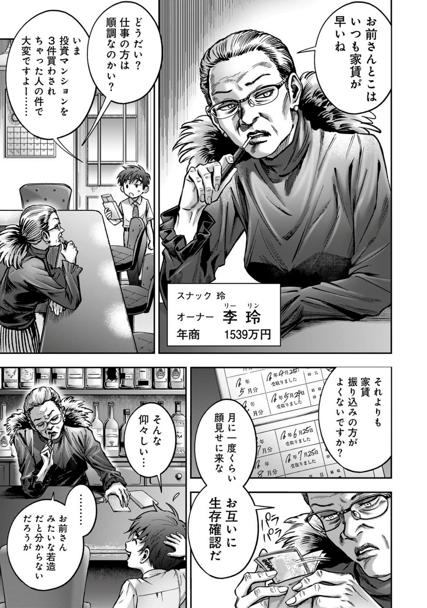 Page 167