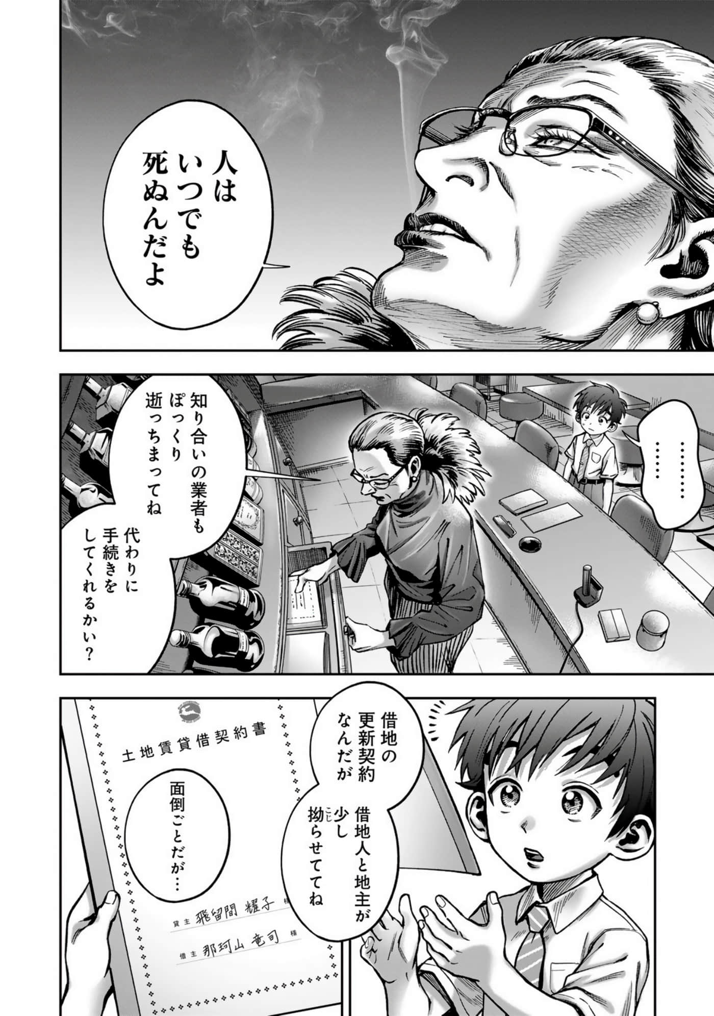 Page 168