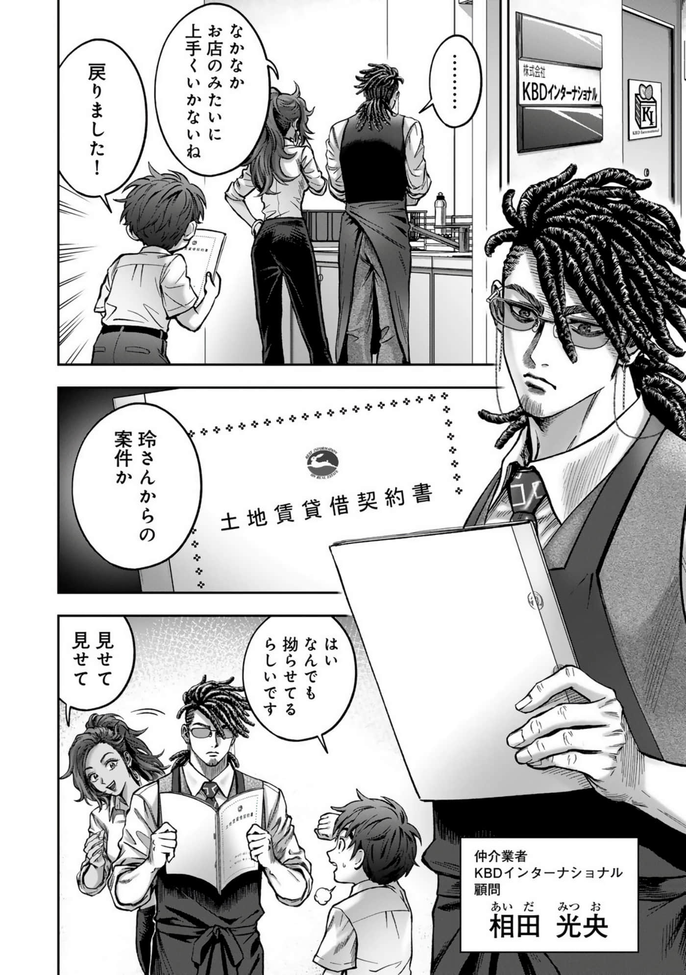 Page 170