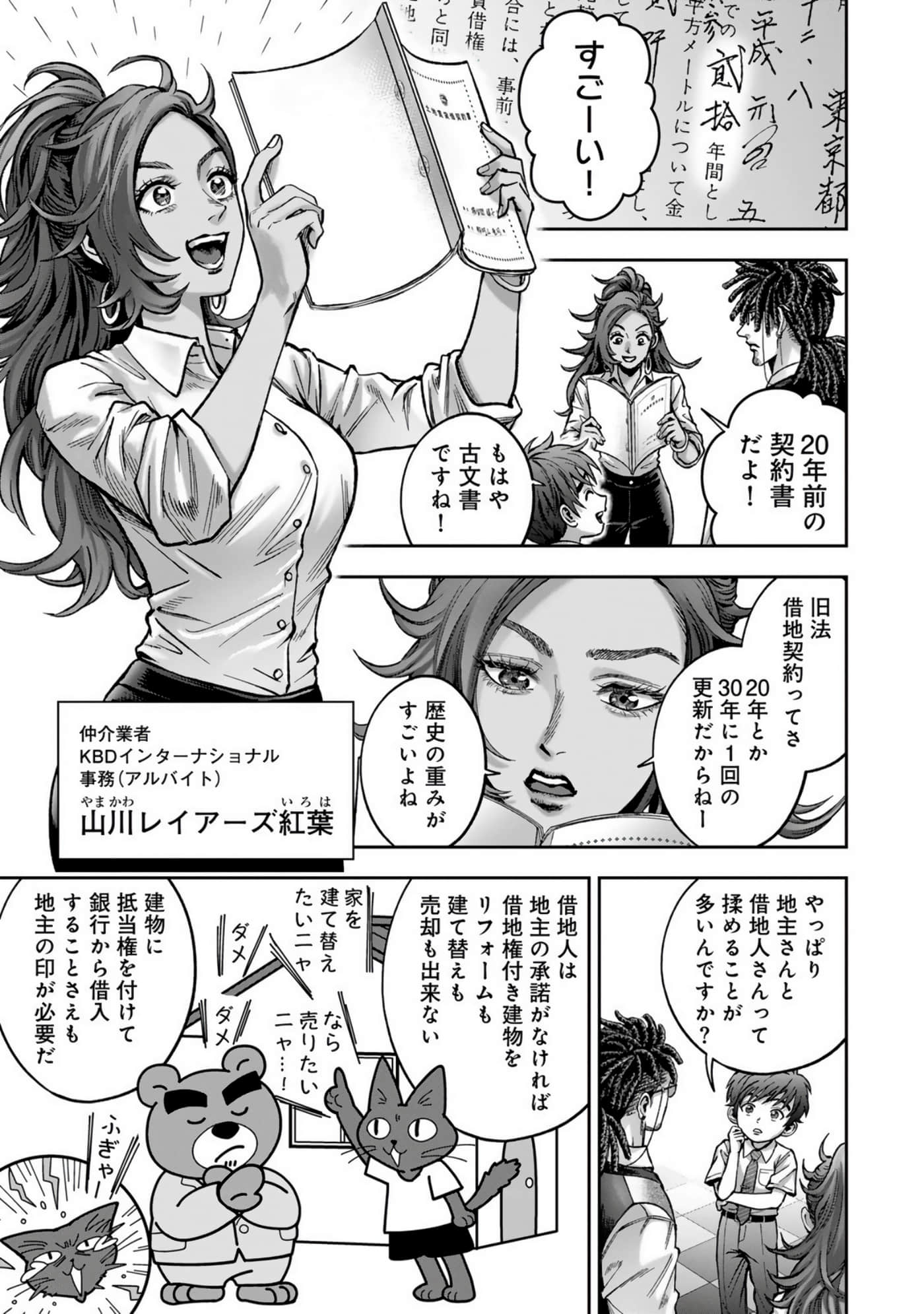 Page 171