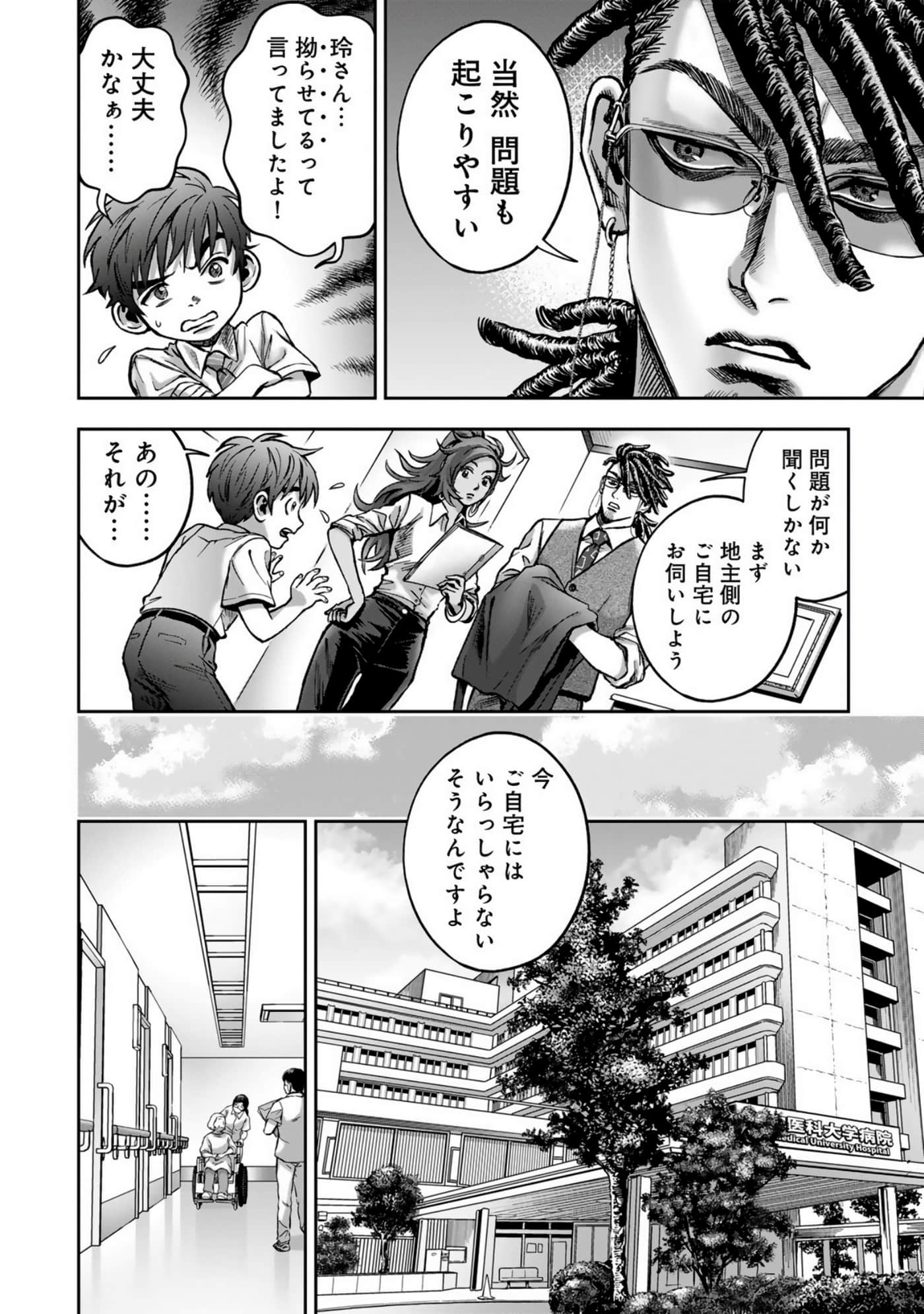 Page 172