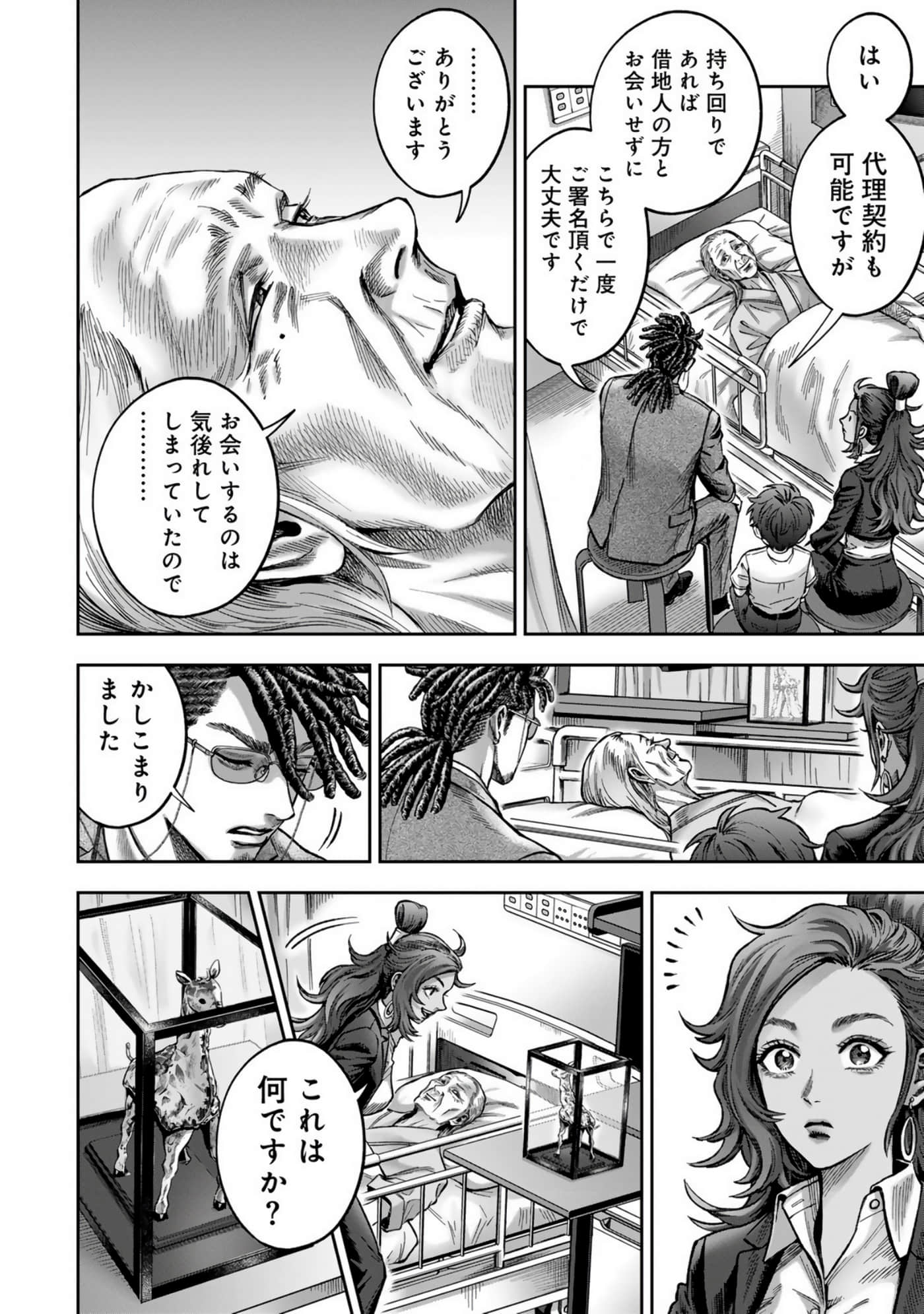 Page 174