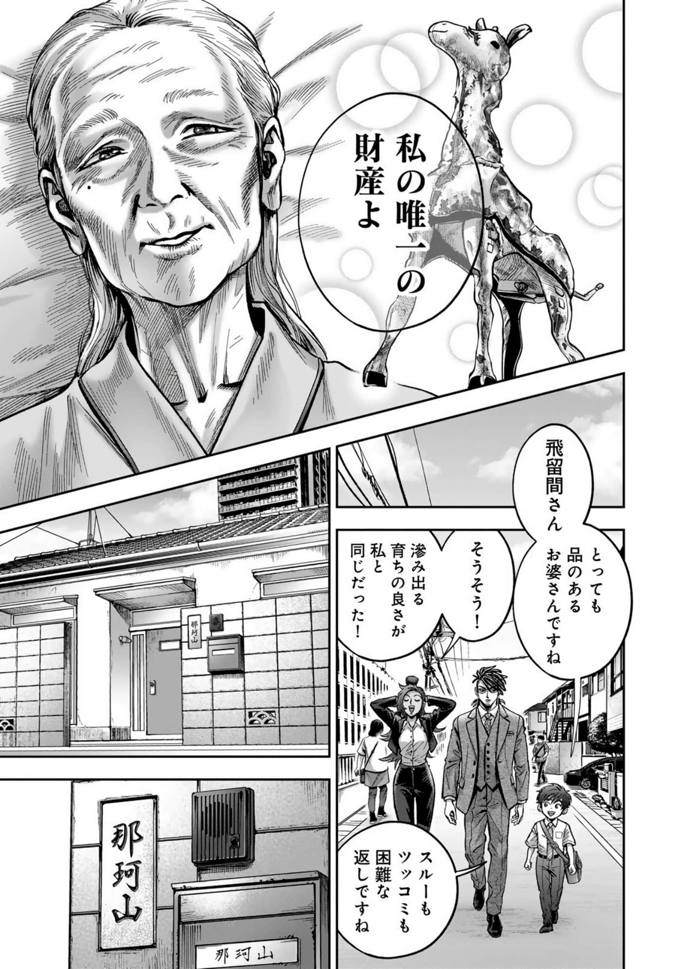 Page 175