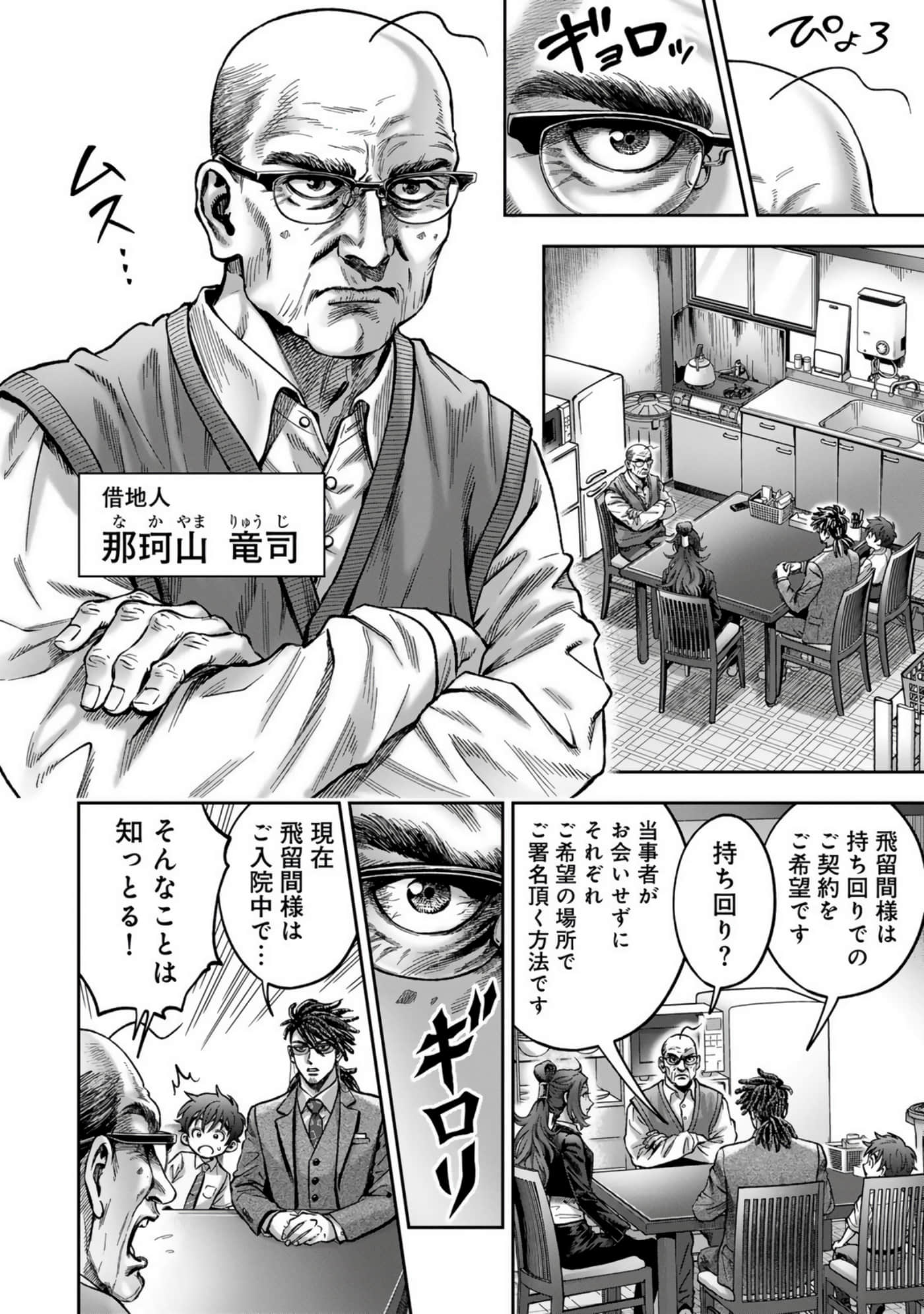 Page 176