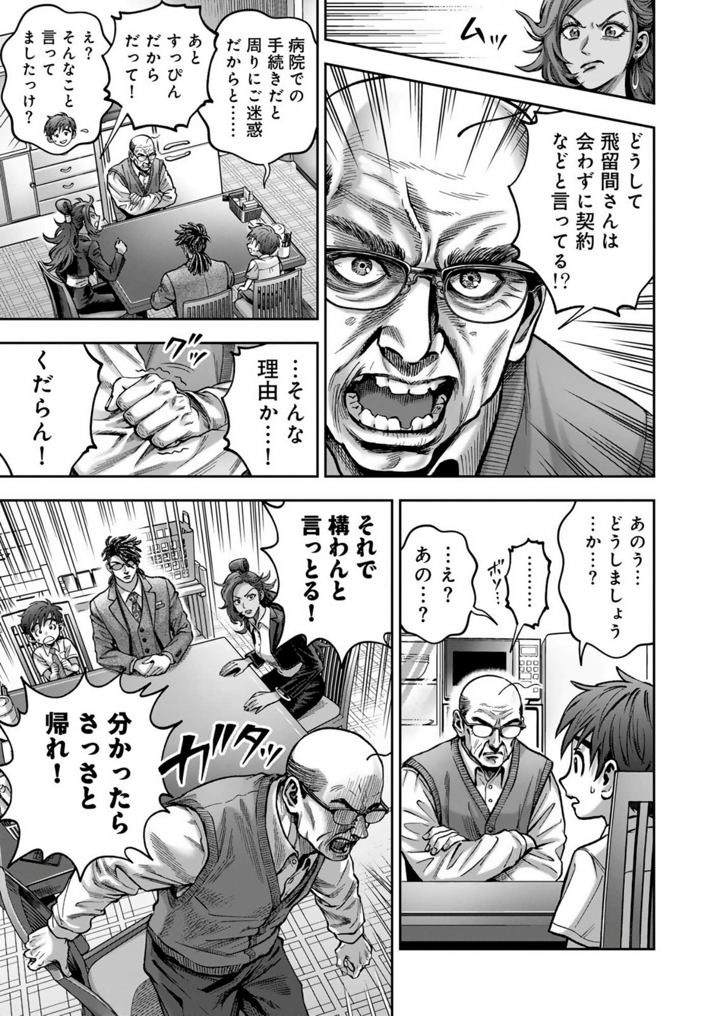 Page 177