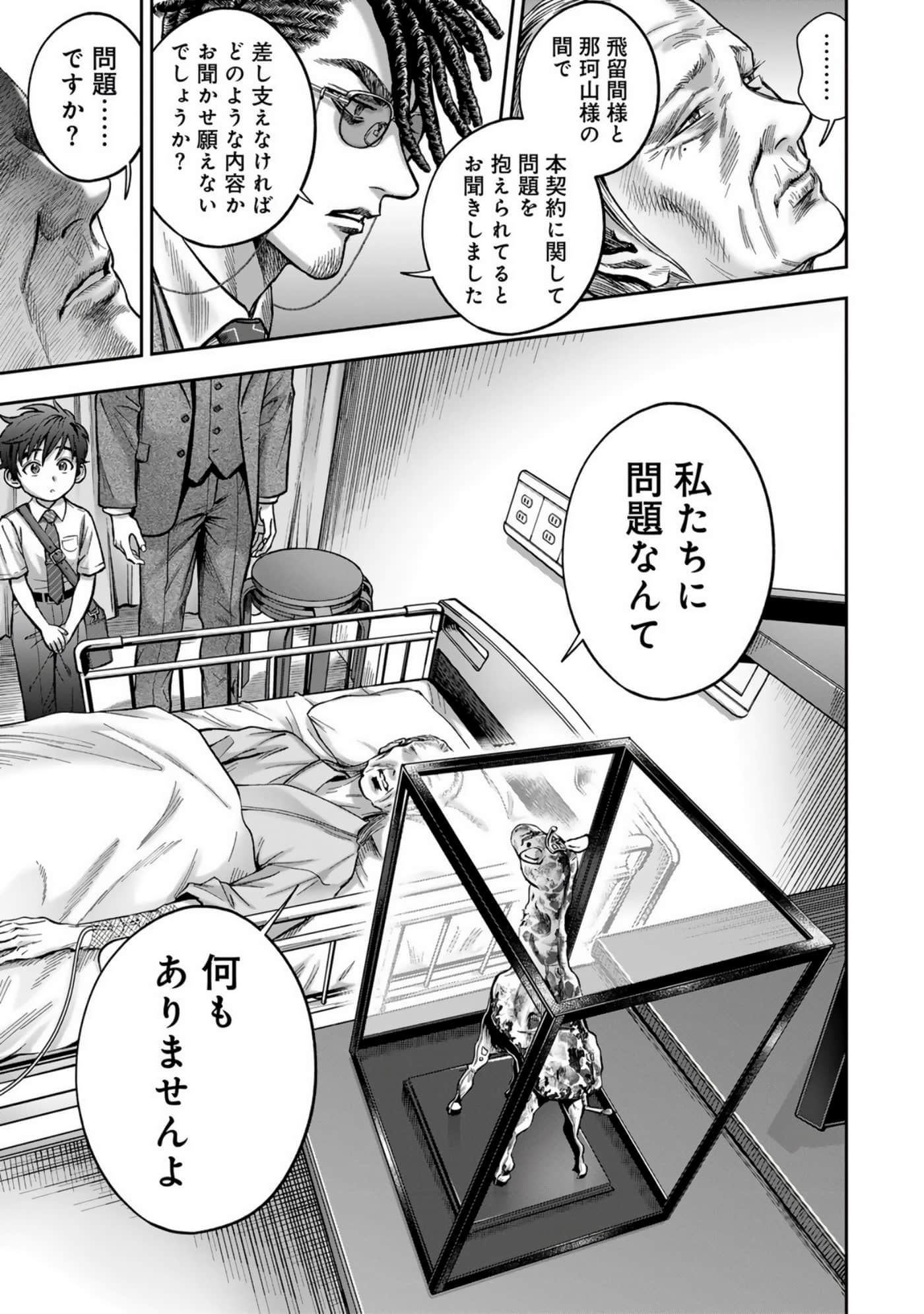 Page 179