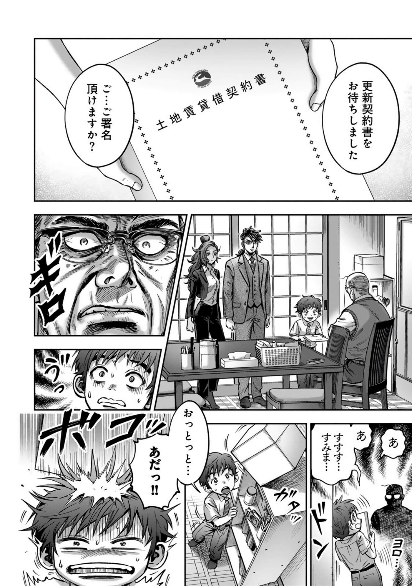 Page 180