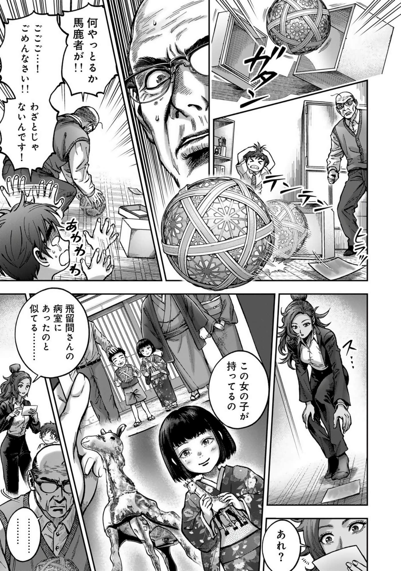Page 181