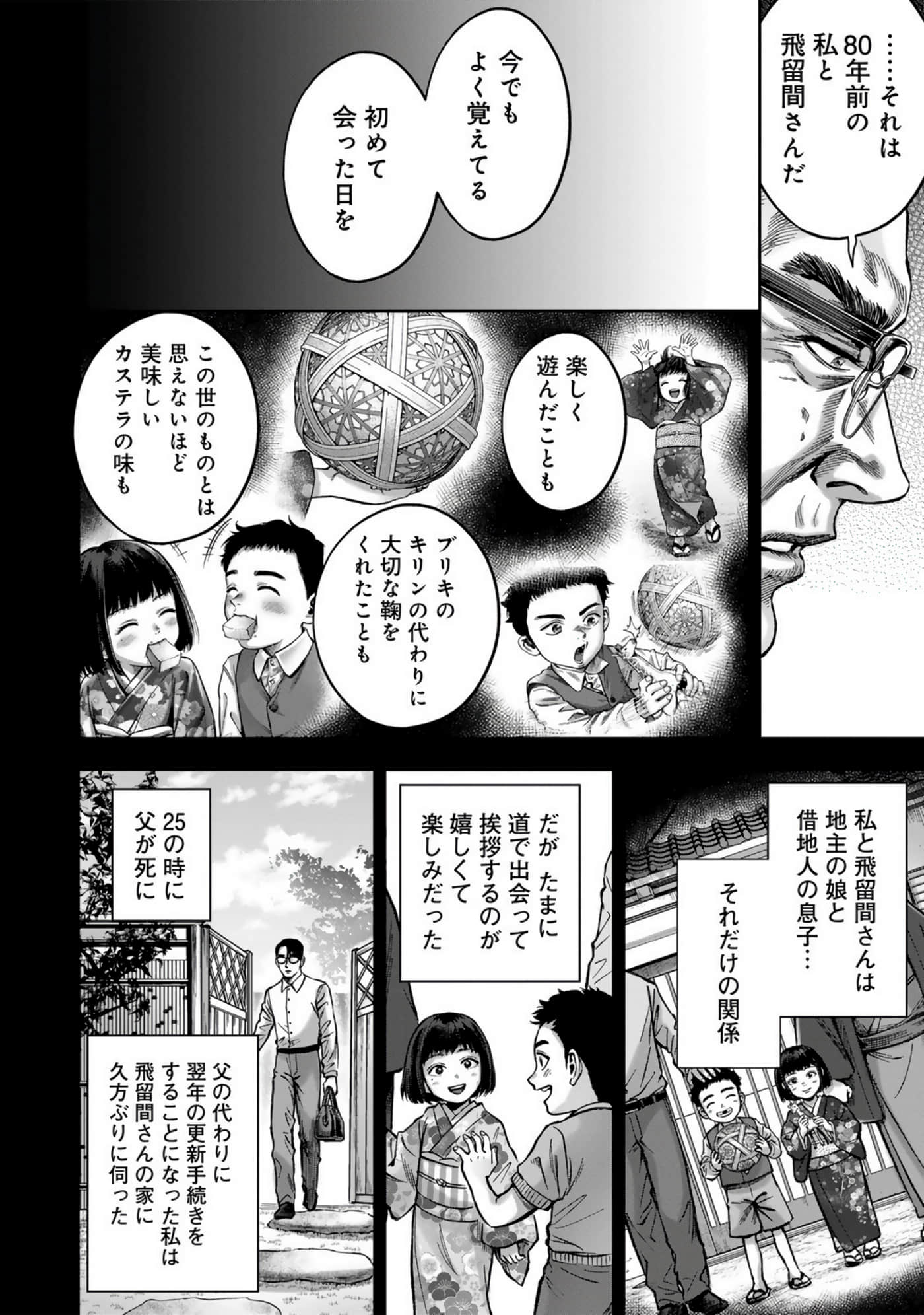Page 182