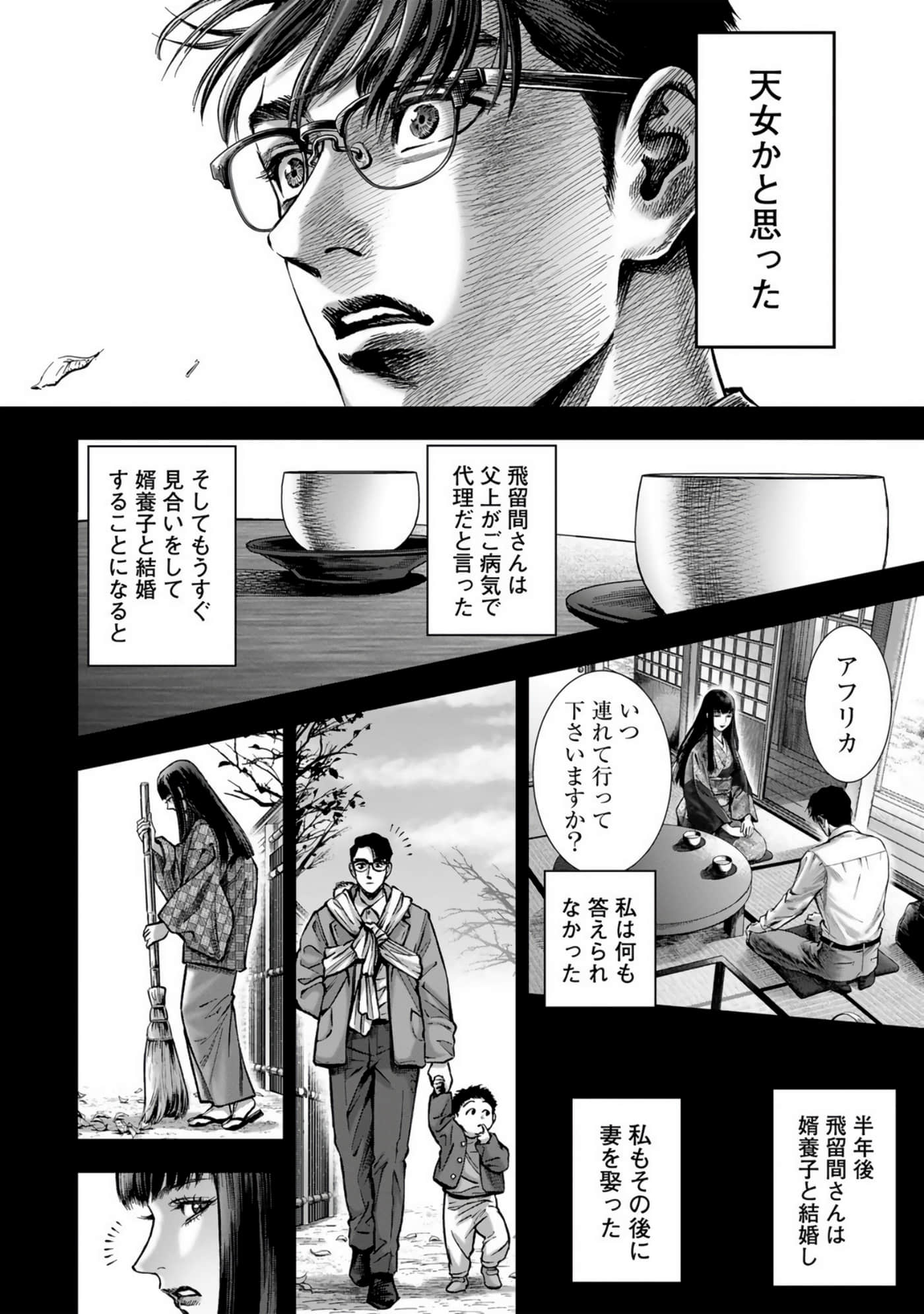 Page 184