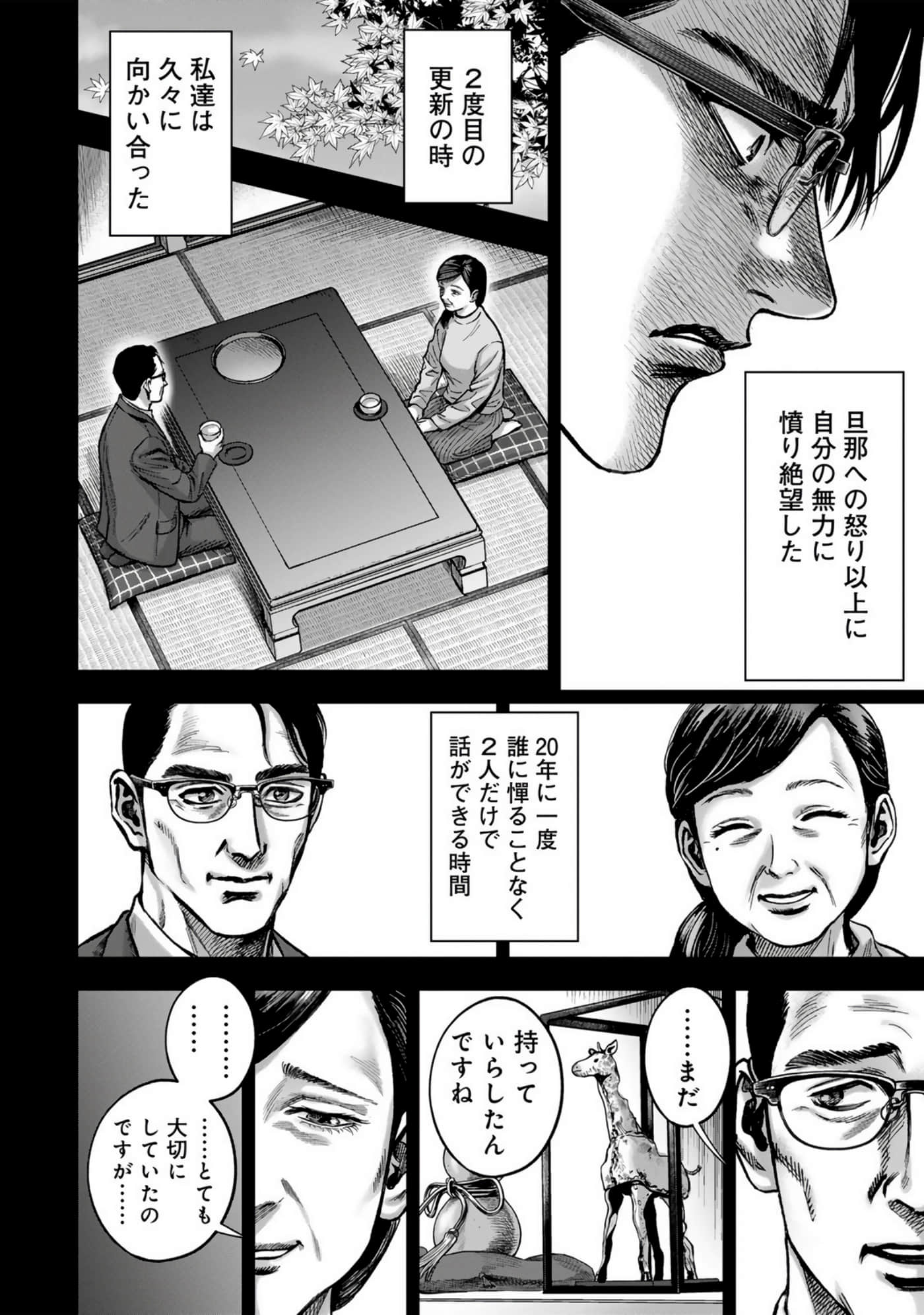 Page 186