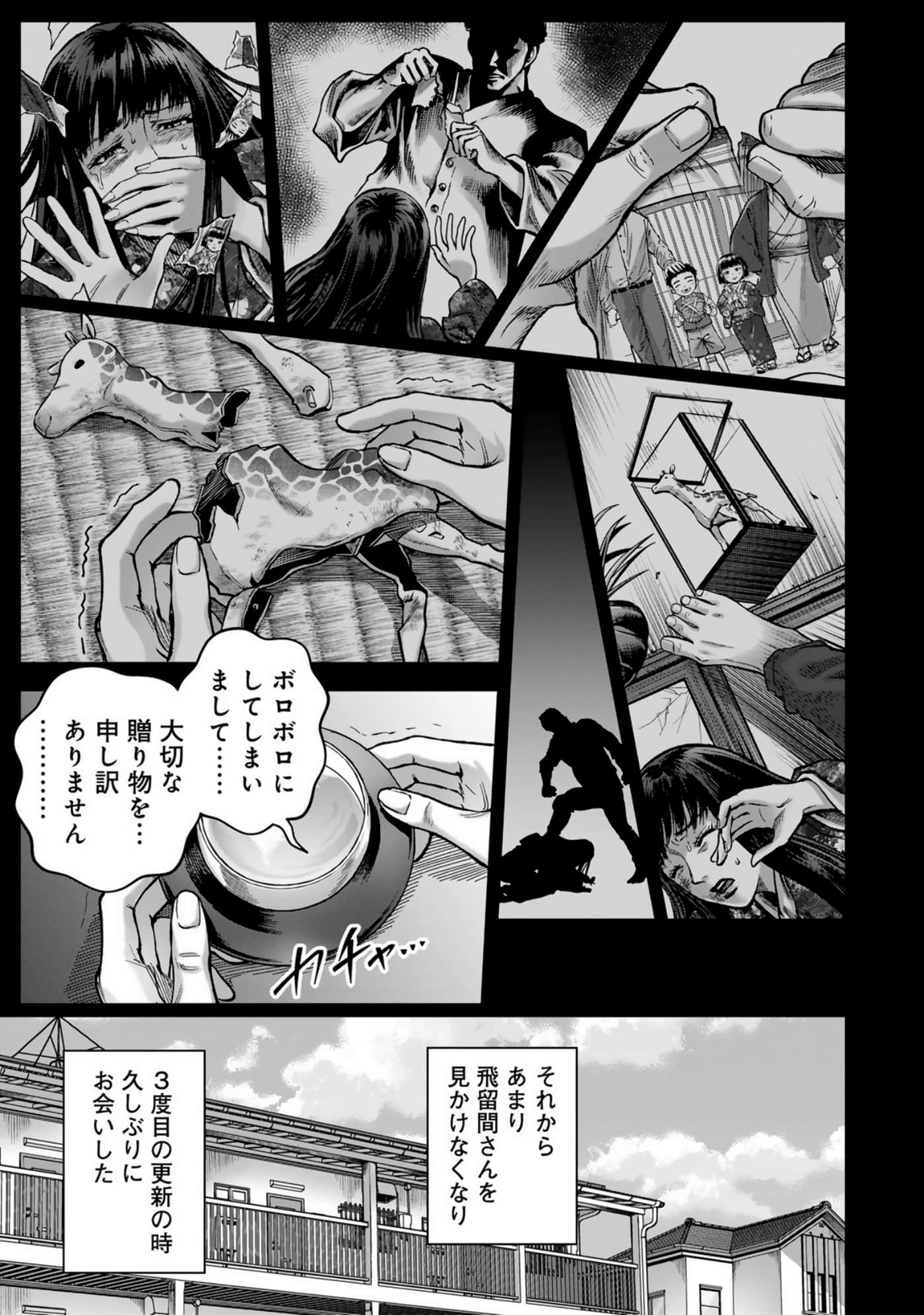 Page 187