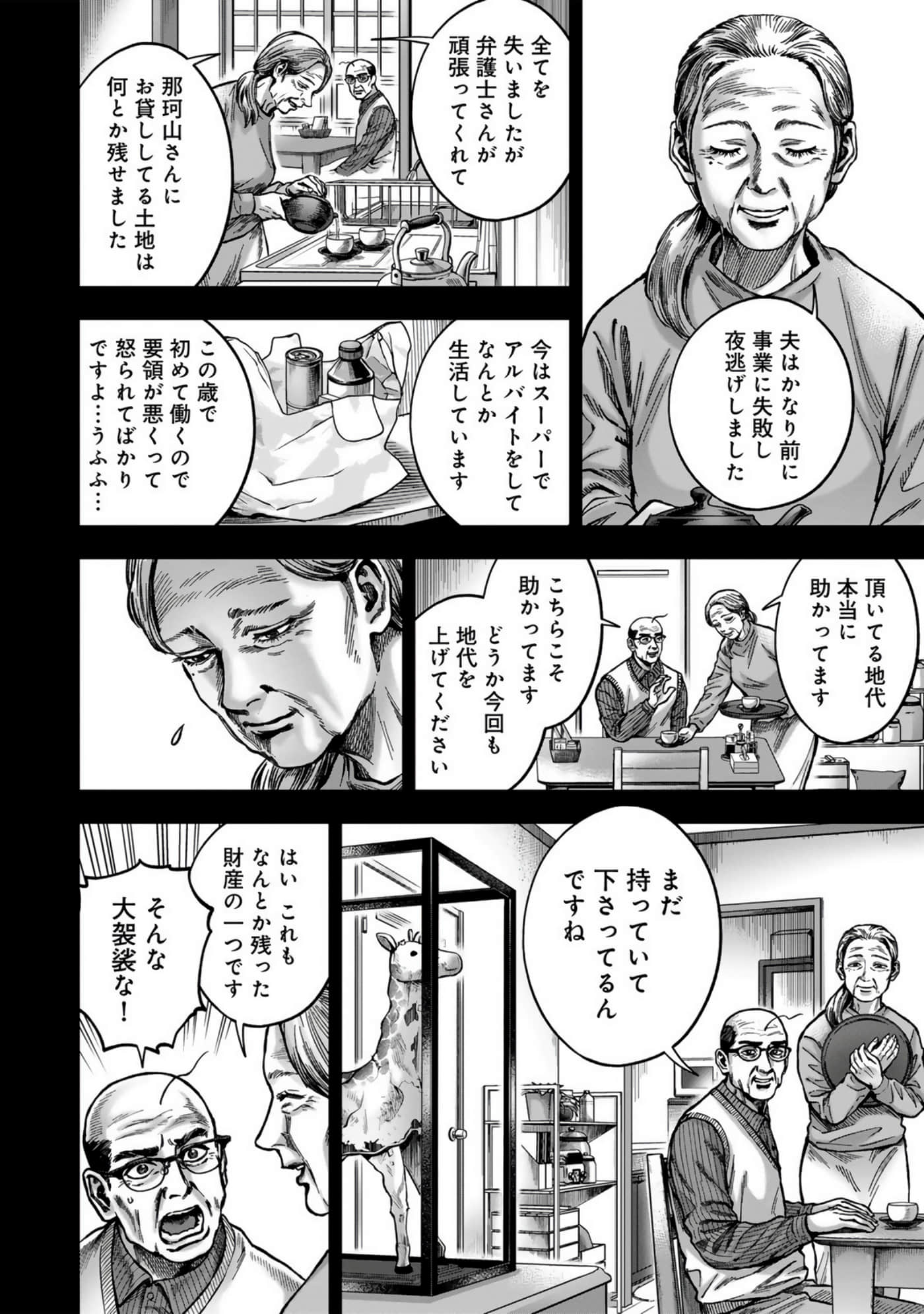 Page 188