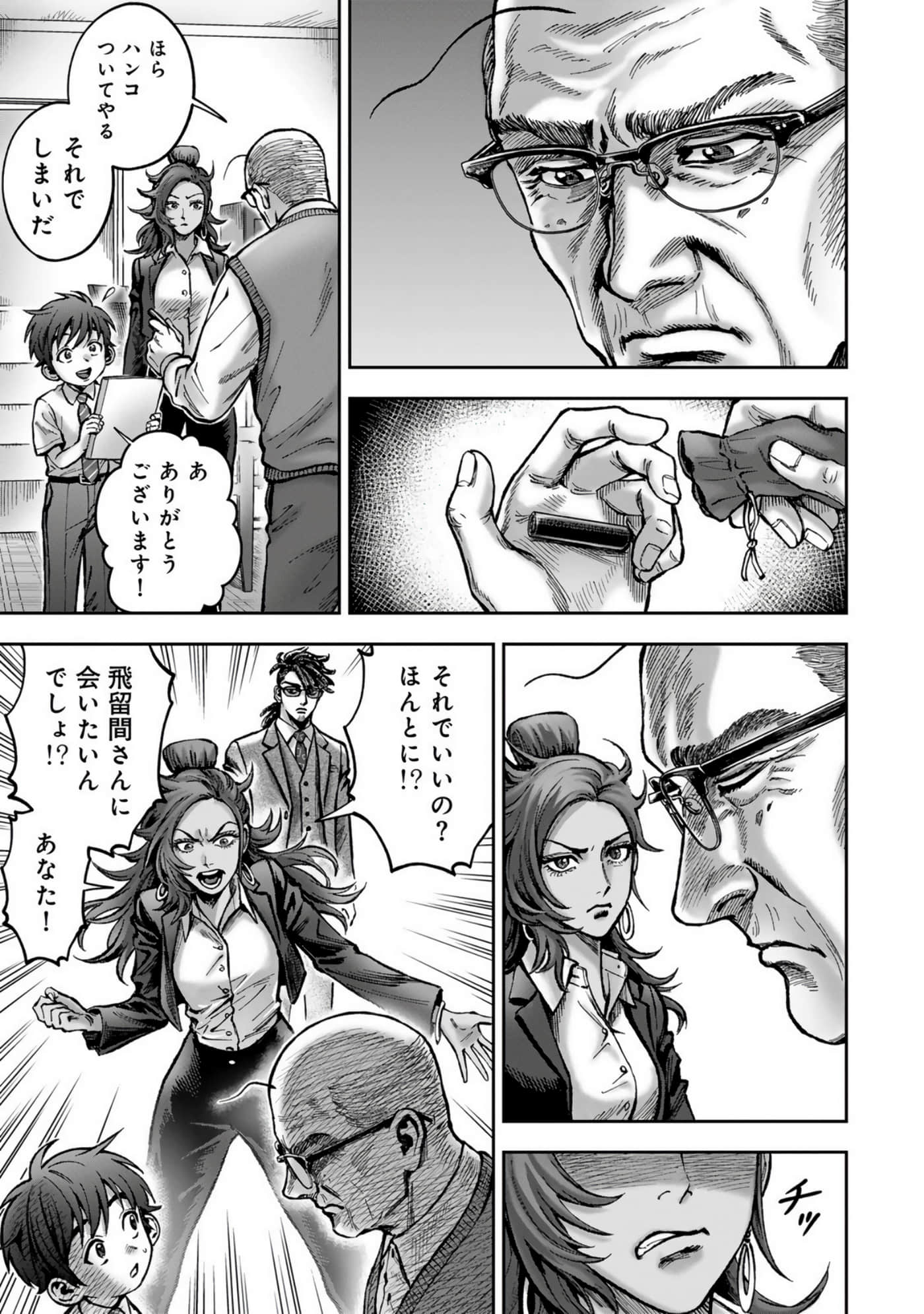 Page 191
